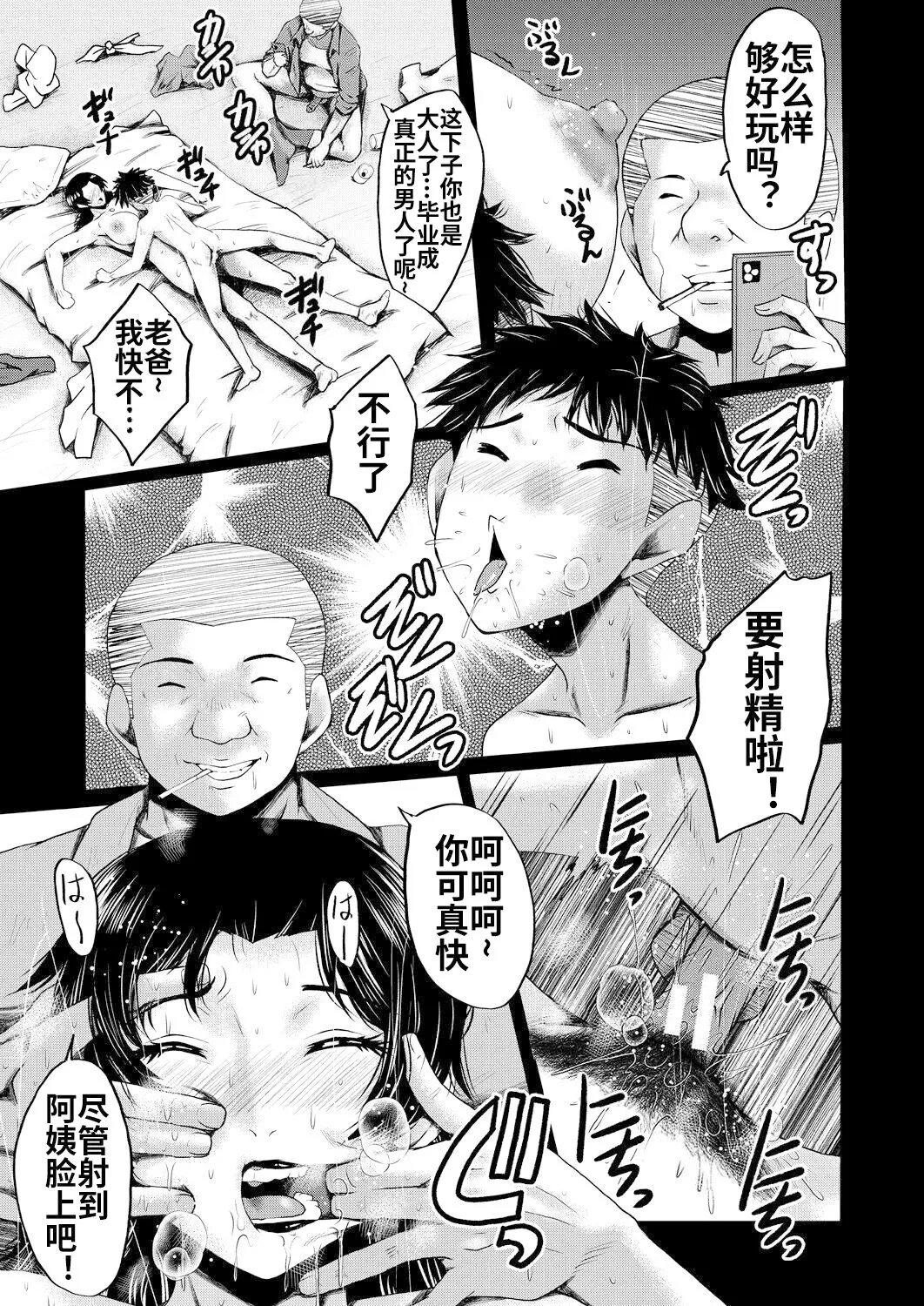 Kaa-san wa Onahole page 32 - milf big breasts hentai manga - read online free