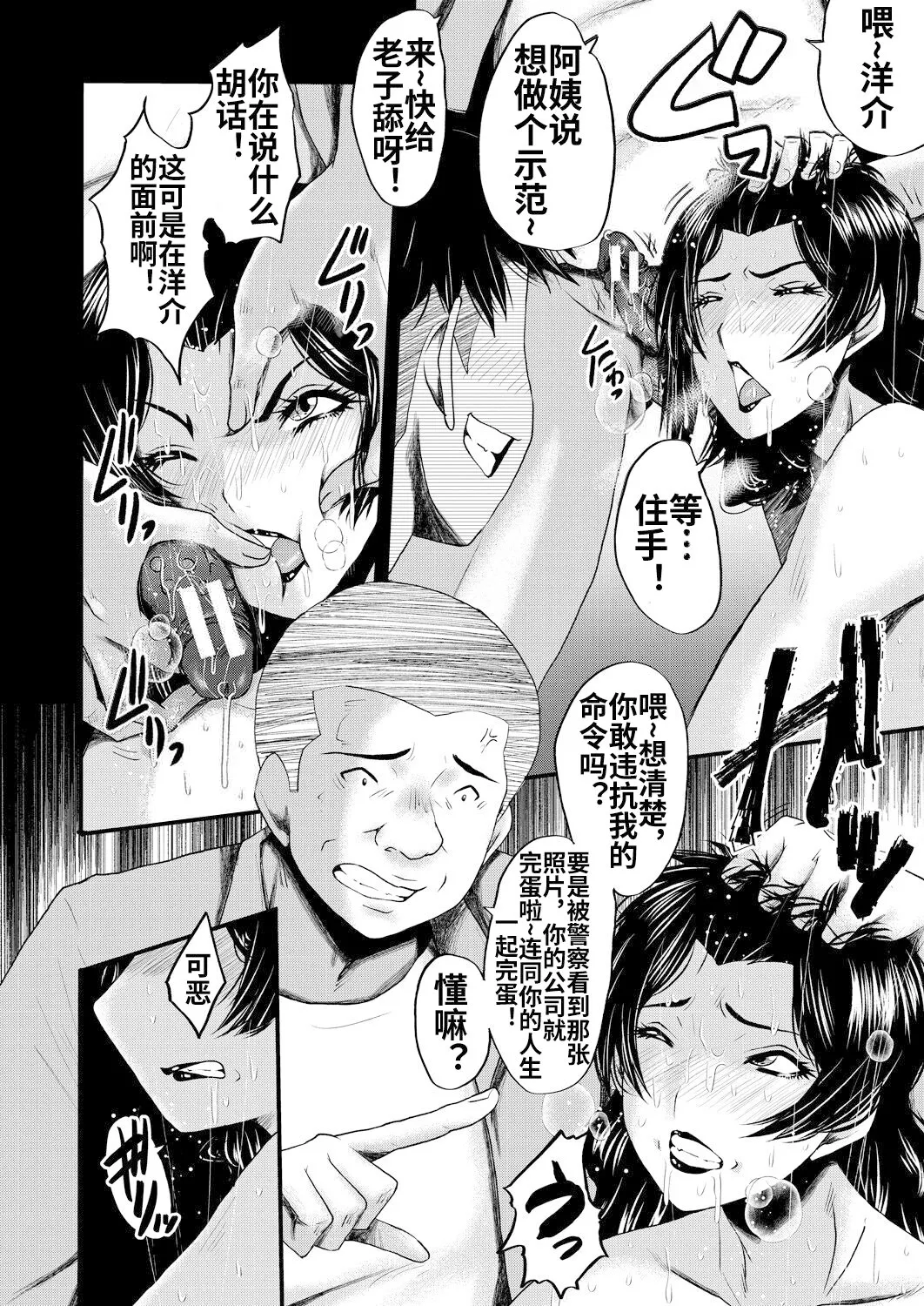 Kaa-san wa Onahole page 37 - milf big breasts hentai manga - read online free