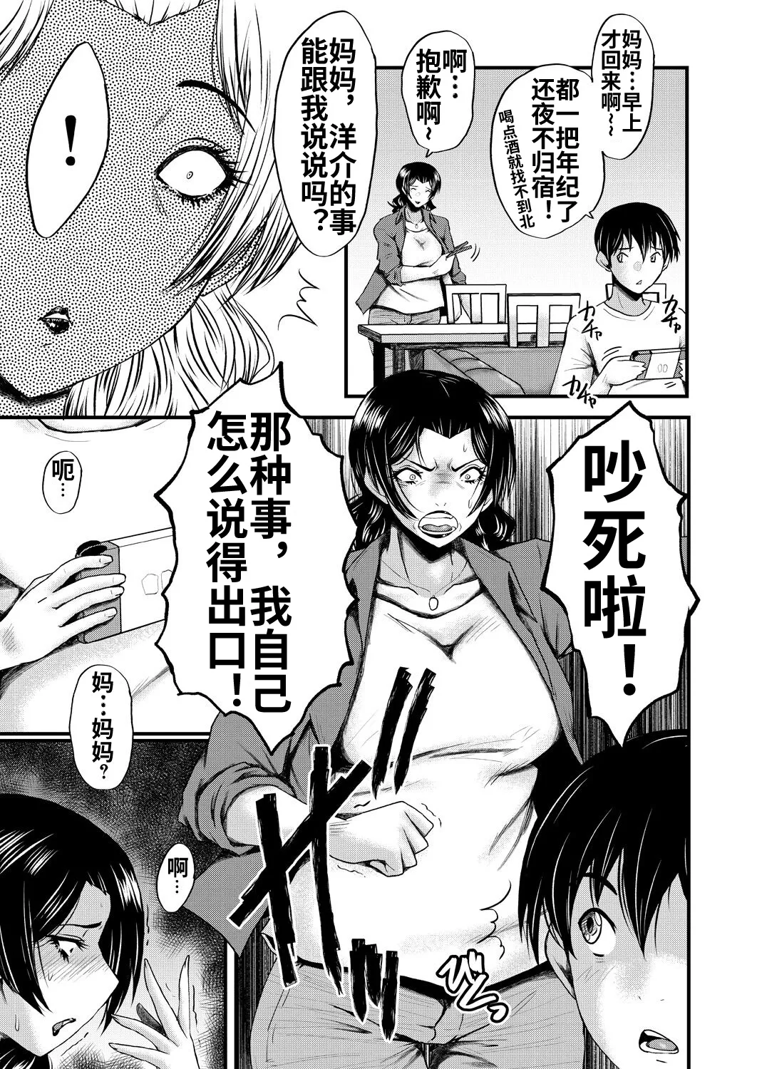 Kaa-san wa Onahole page 48 - milf big breasts hentai manga - read online free