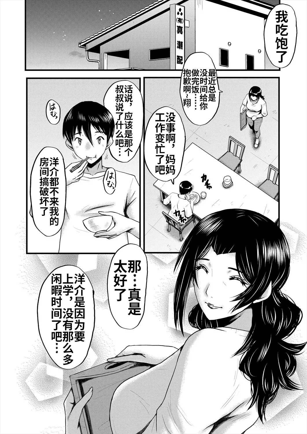 Kaa-san wa Onahole page 55 - milf big breasts hentai manga - read online free