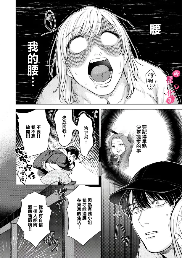 [Enya Maru] Ore no Oppai Sukinan desho?01-11| 你喜欢我的胸对吧? 01-11[Chinese] [橄榄汉化组] page 173 - full censorship story arc hentai manga - read online free
