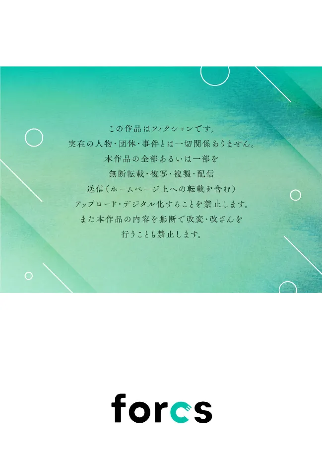 [Enya Maru] Ore no Oppai Sukinan desho?01-11| 你喜欢我的胸对吧? 01-11[Chinese] [橄榄汉化组] page 228 - full censorship story arc hentai manga - read online free