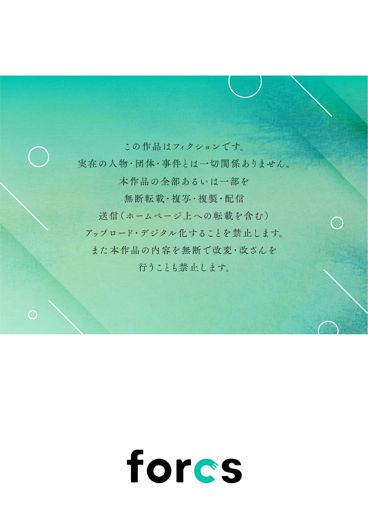[Enya Maru] Ore no Oppai Sukinan desho?01-11| 你喜欢我的胸对吧? 01-11[Chinese] [橄榄汉化组] page 319 - full censorship story arc hentai manga - read online free