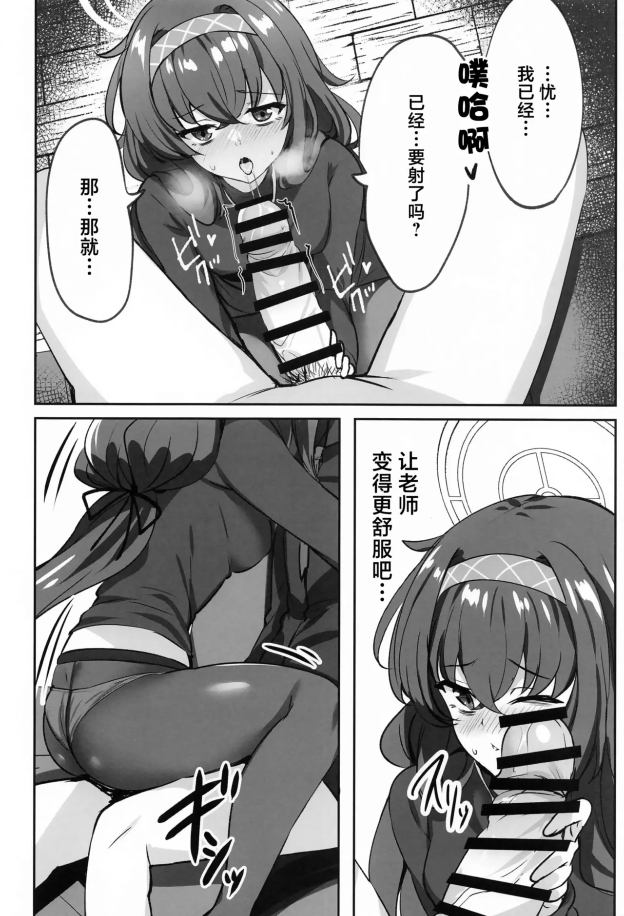 Himegoto wa Koshokan de | 古书馆中偷行秘事 - Page 13