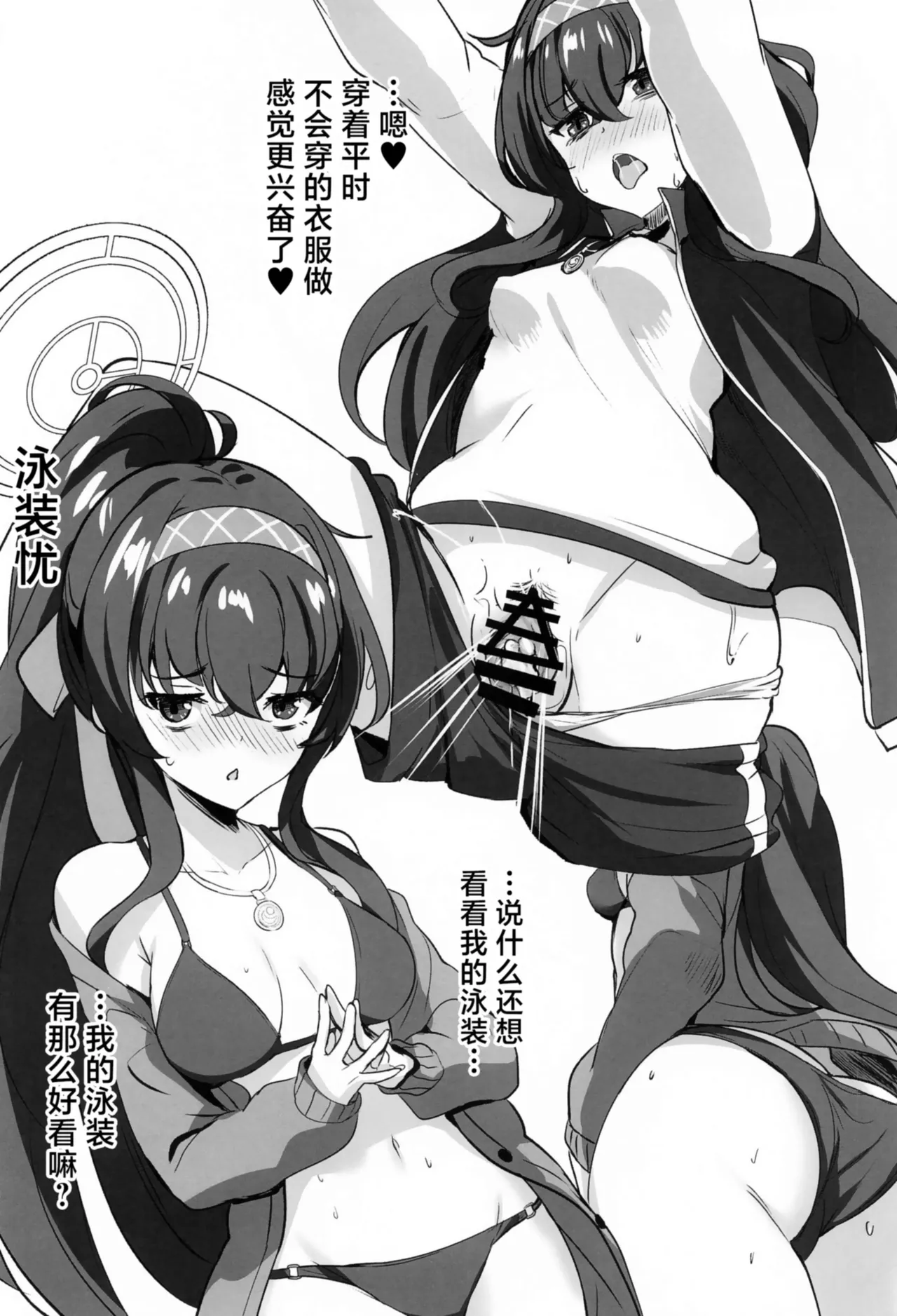 Himegoto wa Koshokan de | 古书馆中偷行秘事 page 23 featuring ui kozeki blue archive parody - pantyhose blowjob hentai manga - read online free