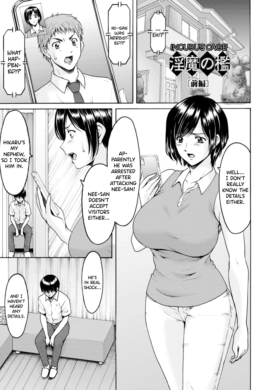 Hitozuma no Kao page 145 - milf kissing hentai manga - read online free