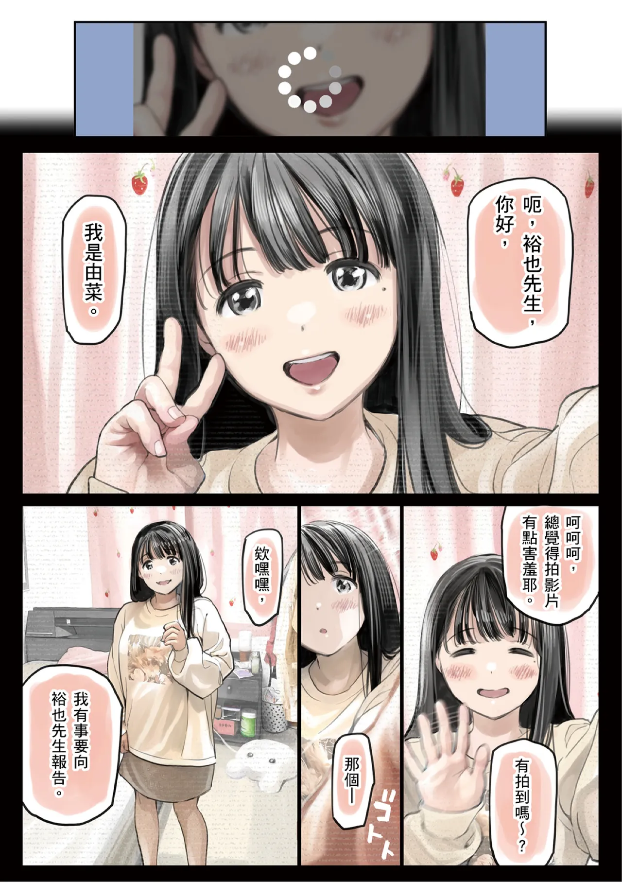Kanojo no SmaPho o Nozoita dake nano ni 2 | 我明明只是偷看了女友的手機 2 page 153 original parody - netorare uncensored hentai manga - read online free