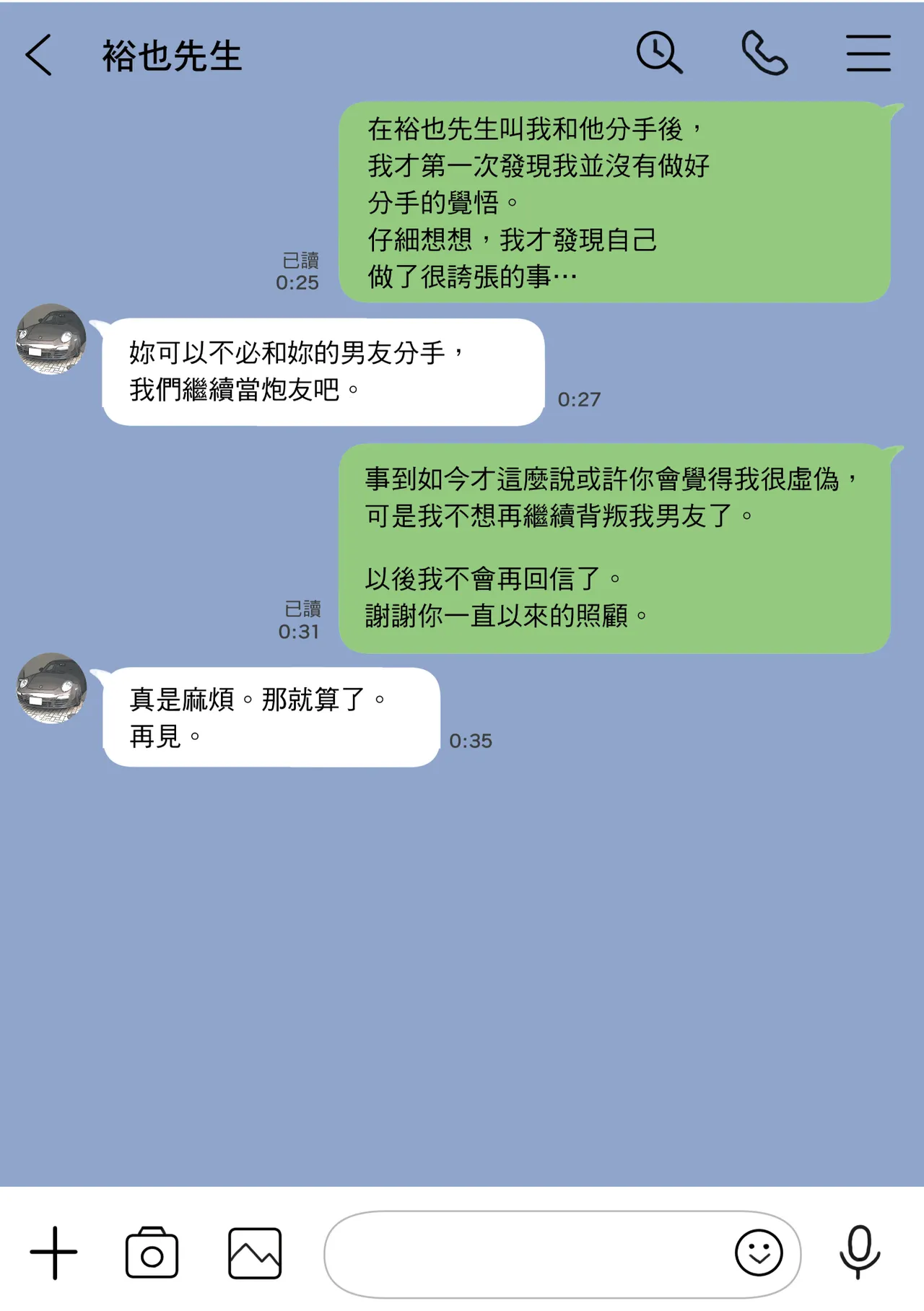 Kanojo no SmaPho o Nozoita dake nano ni 2 | 我明明只是偷看了女友的手機 2 page 16 original parody - netorare uncensored hentai manga - read online free