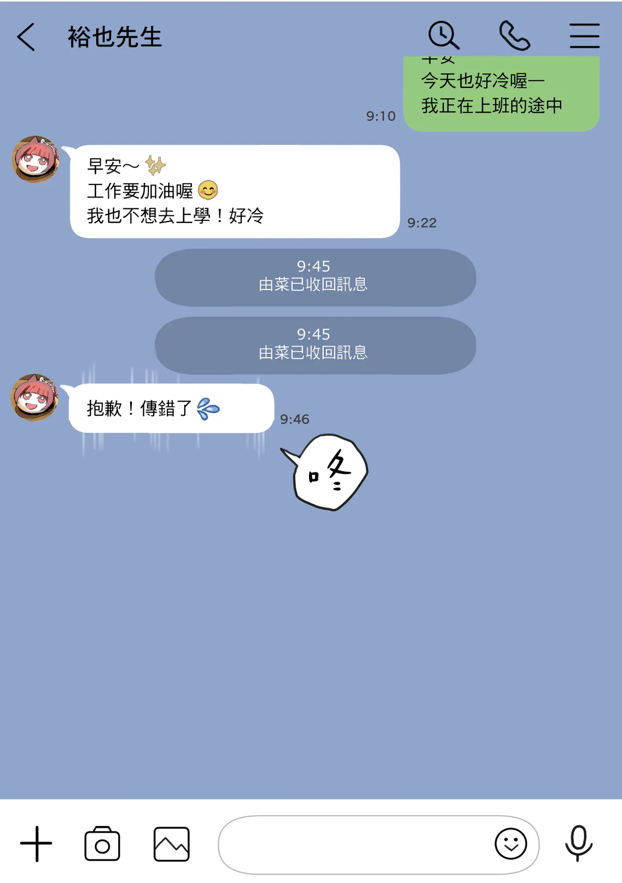 Kanojo no SmaPho o Nozoita dake nano ni 2 | 我明明只是偷看了女友的手機 2 page 32 original parody - netorare uncensored hentai manga - read online free