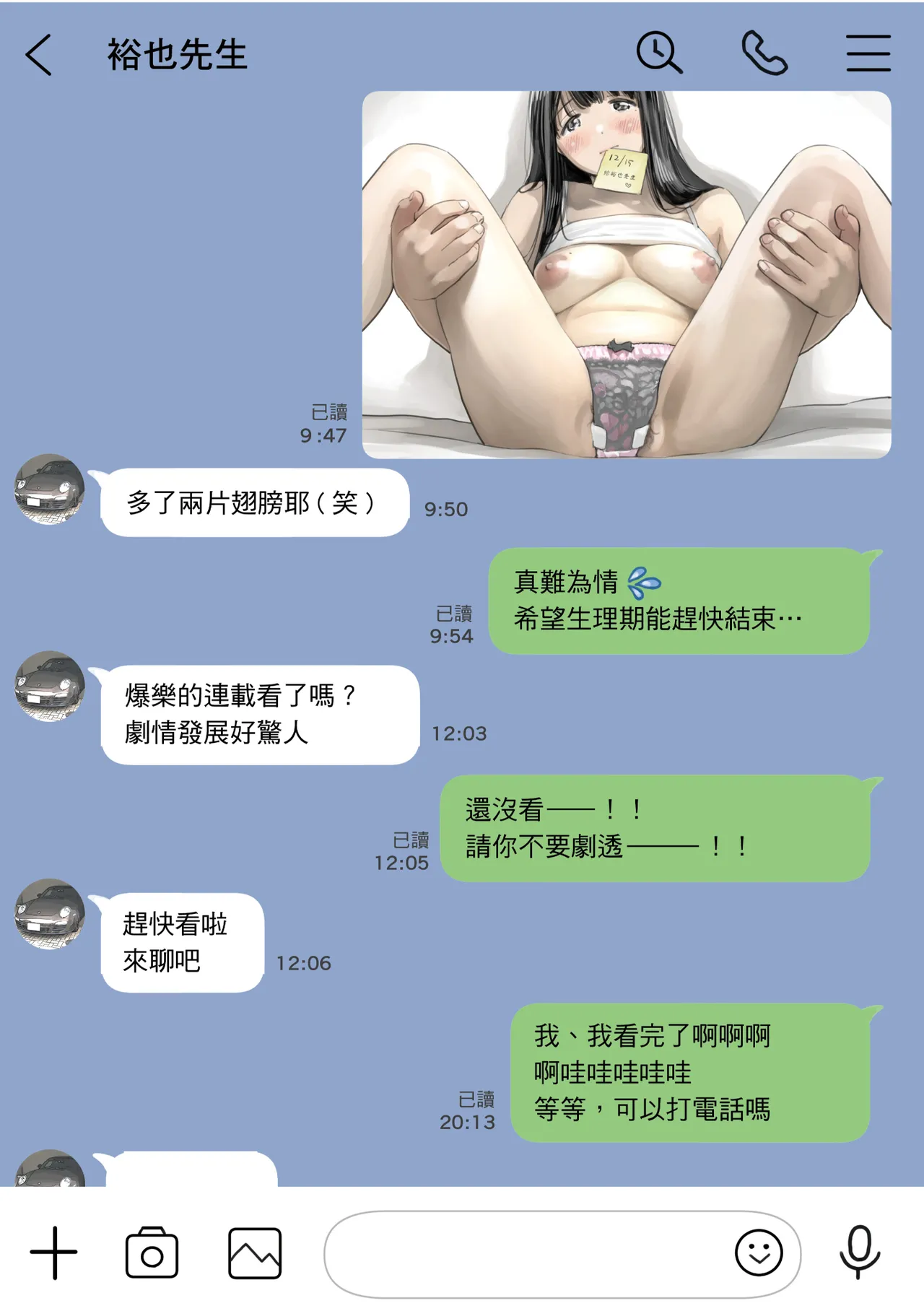 Kanojo no SmaPho o Nozoita dake nano ni 2 | 我明明只是偷看了女友的手機 2 page 75 original parody - netorare uncensored hentai manga - read online free