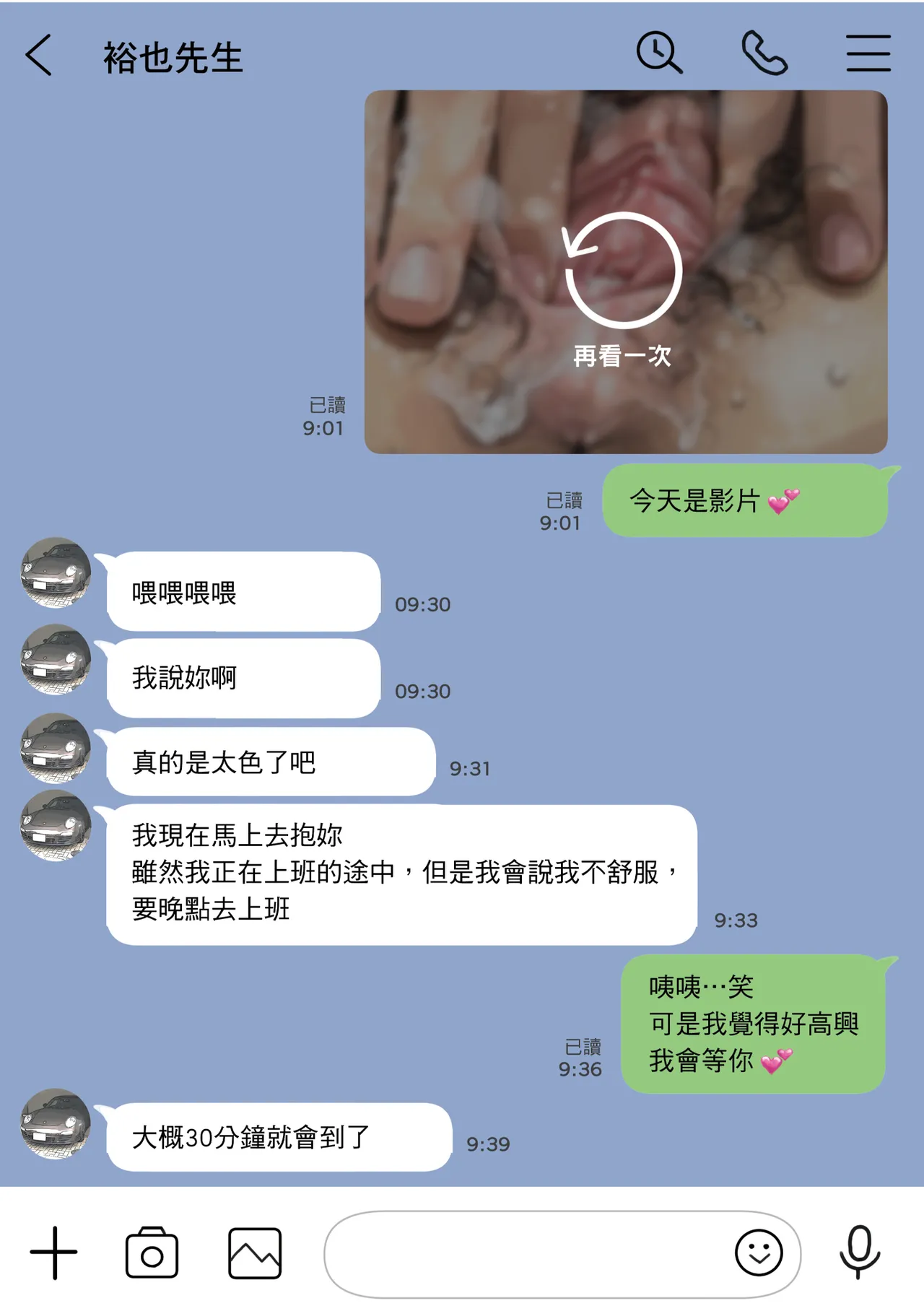 Kanojo no SmaPho o Nozoita dake nano ni 2 | 我明明只是偷看了女友的手機 2 page 86 original parody - netorare uncensored hentai manga - read online free