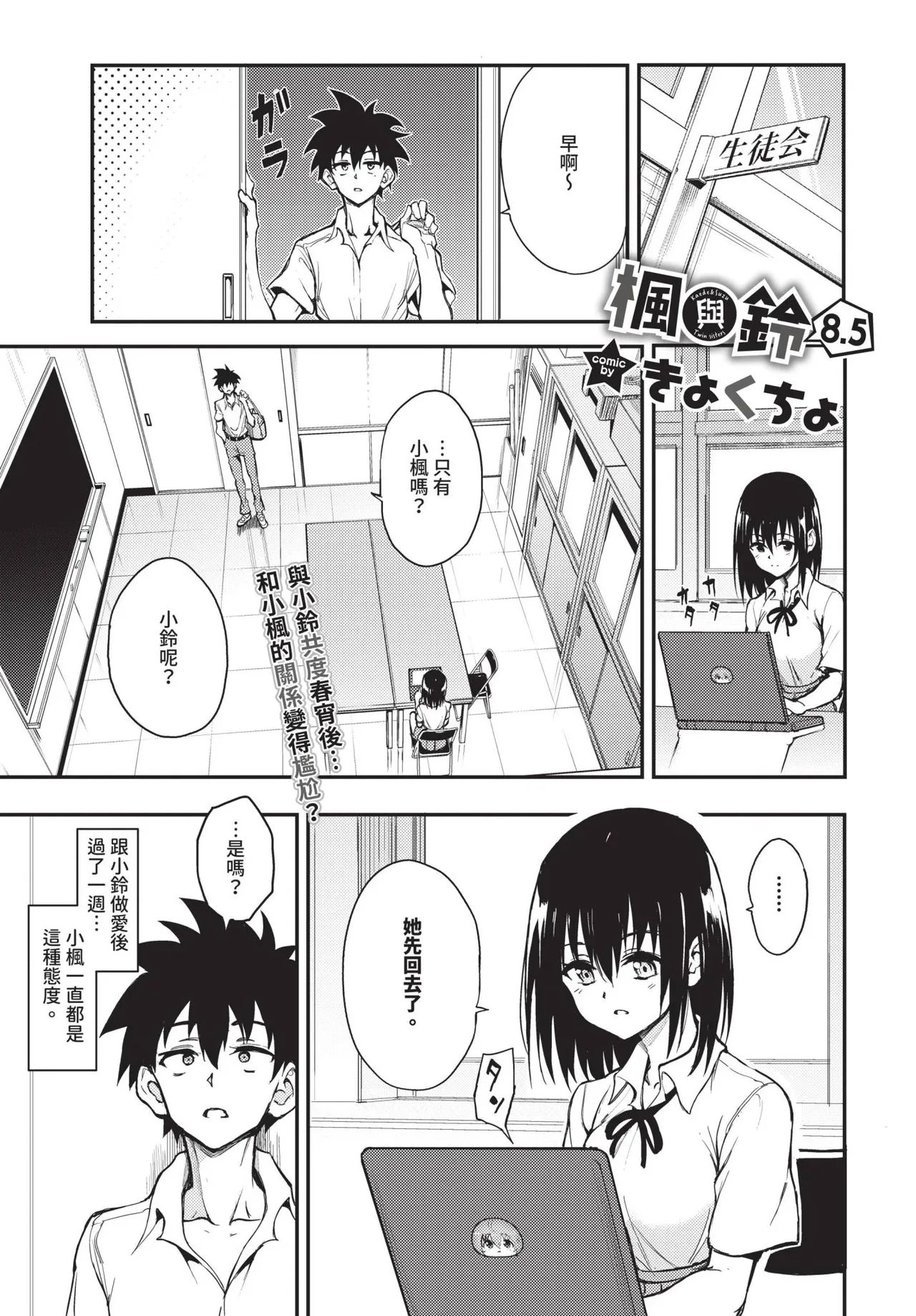 COMIC BAVEL 2025-01 page 14 - maid big breasts hentai manga - read online free