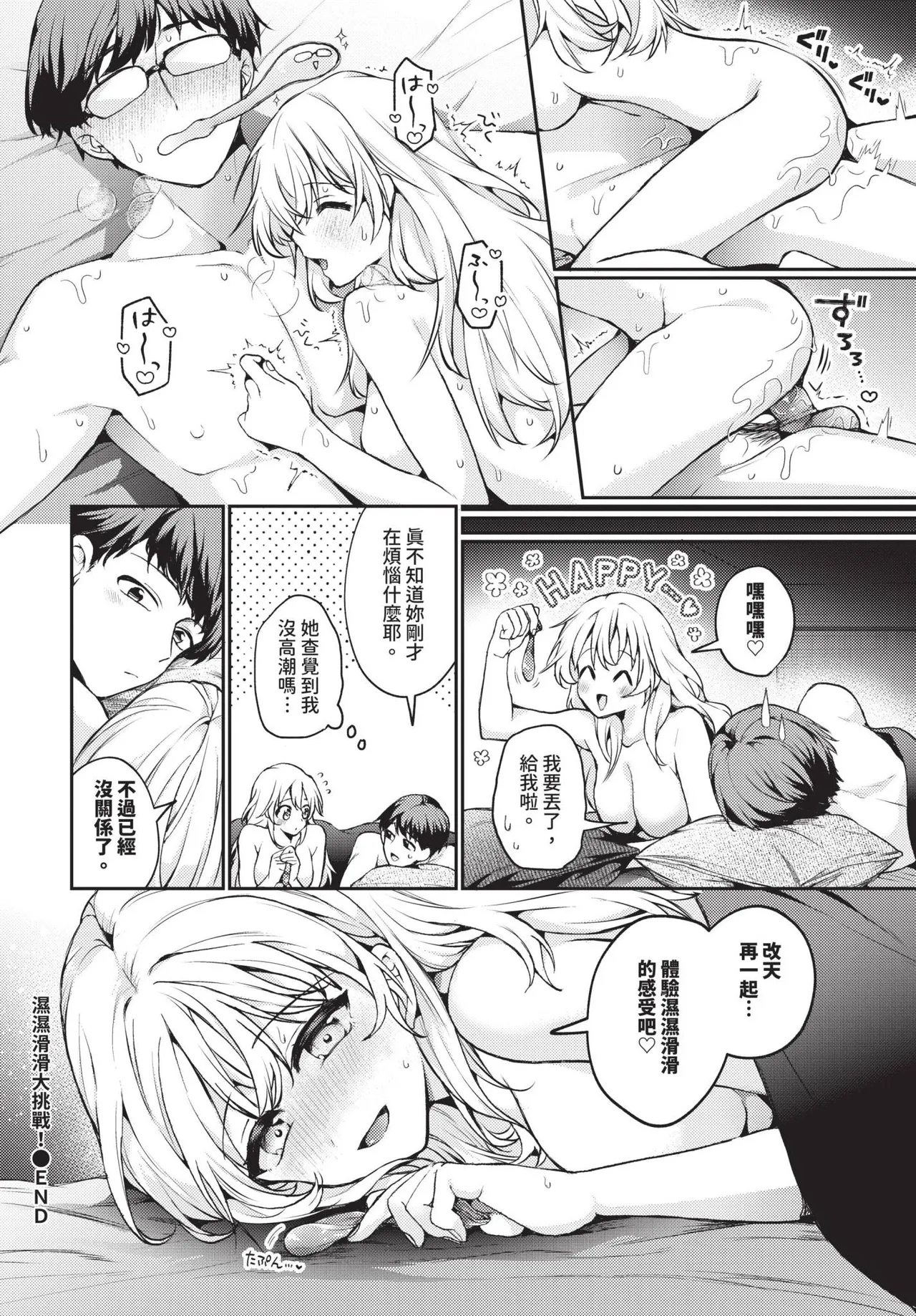 Page 149 of COMIC BAVEL 2025-01