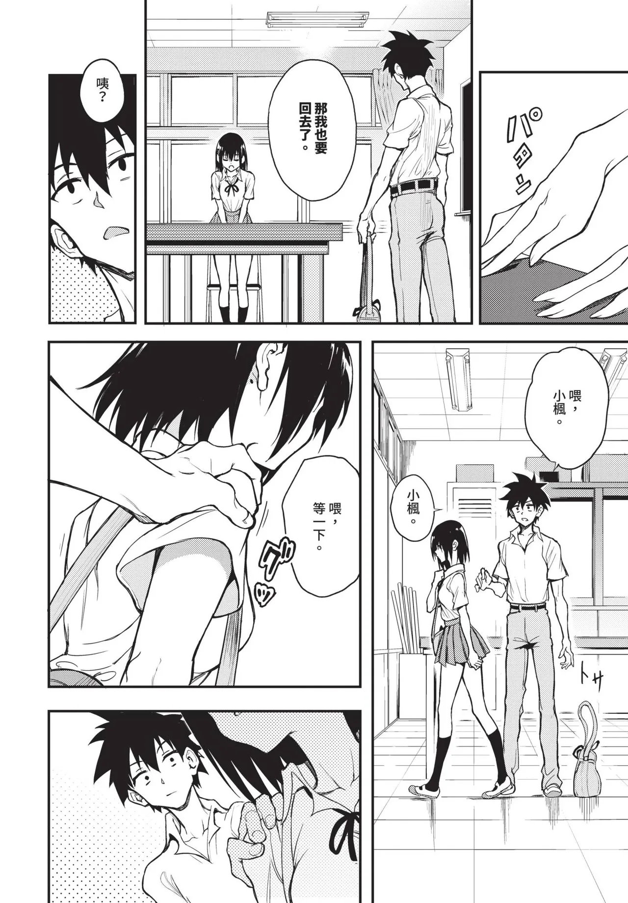 COMIC BAVEL 2025-01 page 15 - maid big breasts hentai manga - read online free