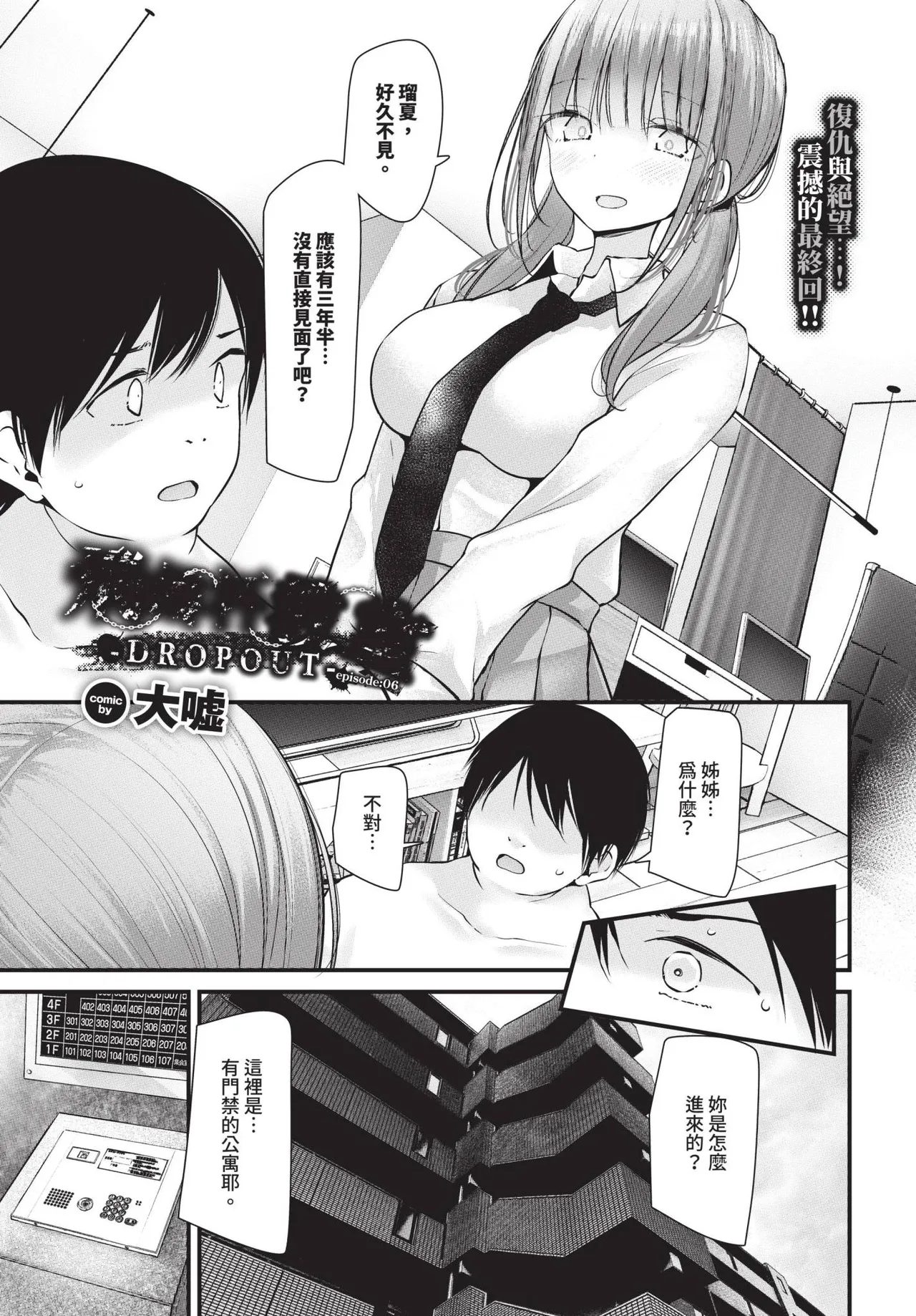 COMIC BAVEL 2025-01 - Page 133
