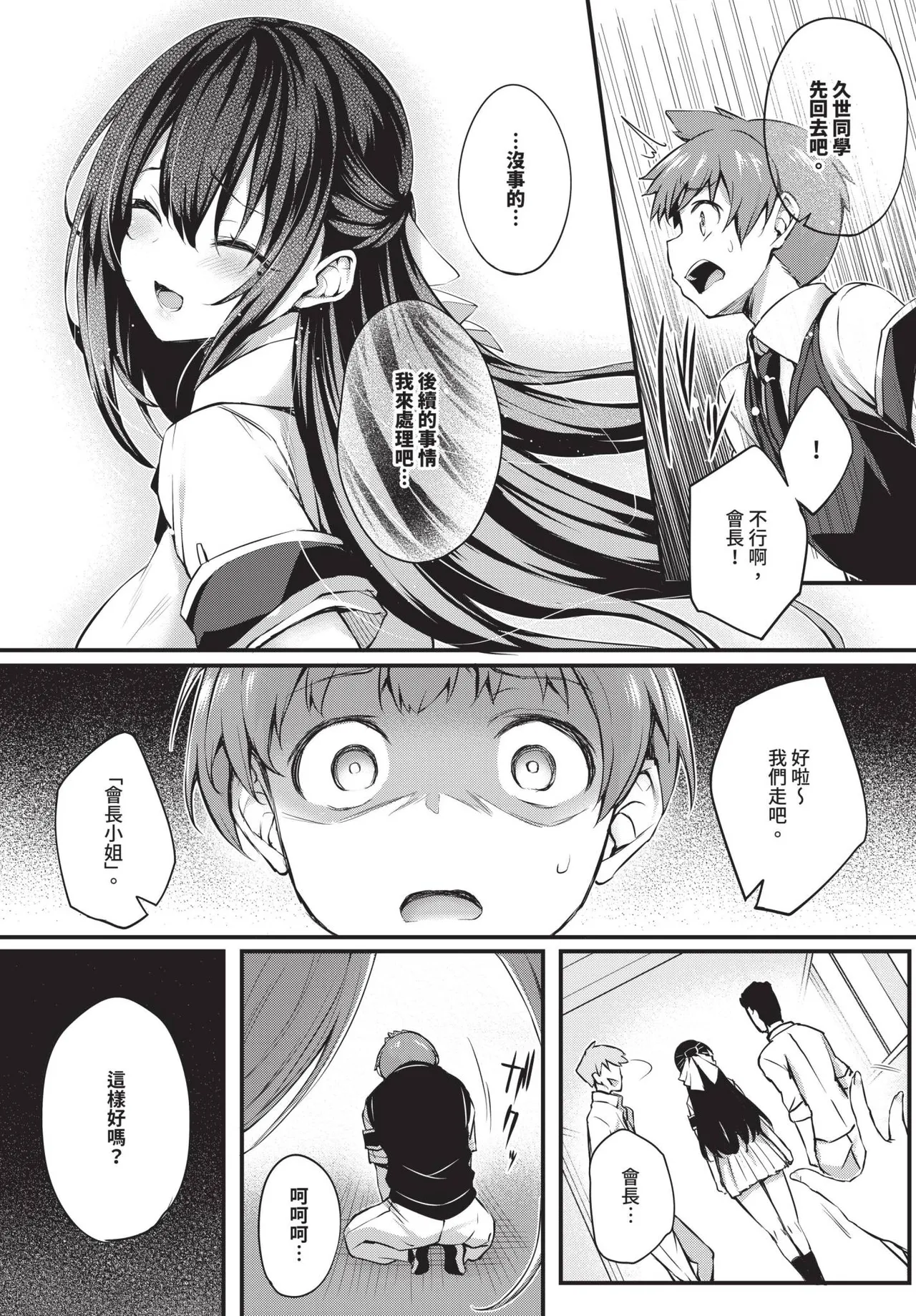 COMIC BAVEL 2025-01 - Page 170