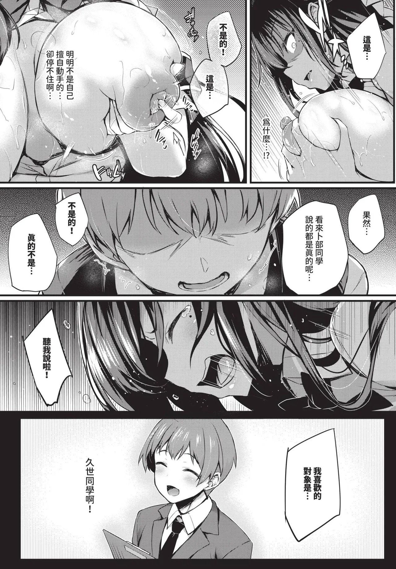 COMIC BAVEL 2025-01 page 214 - maid big breasts hentai manga - read online free