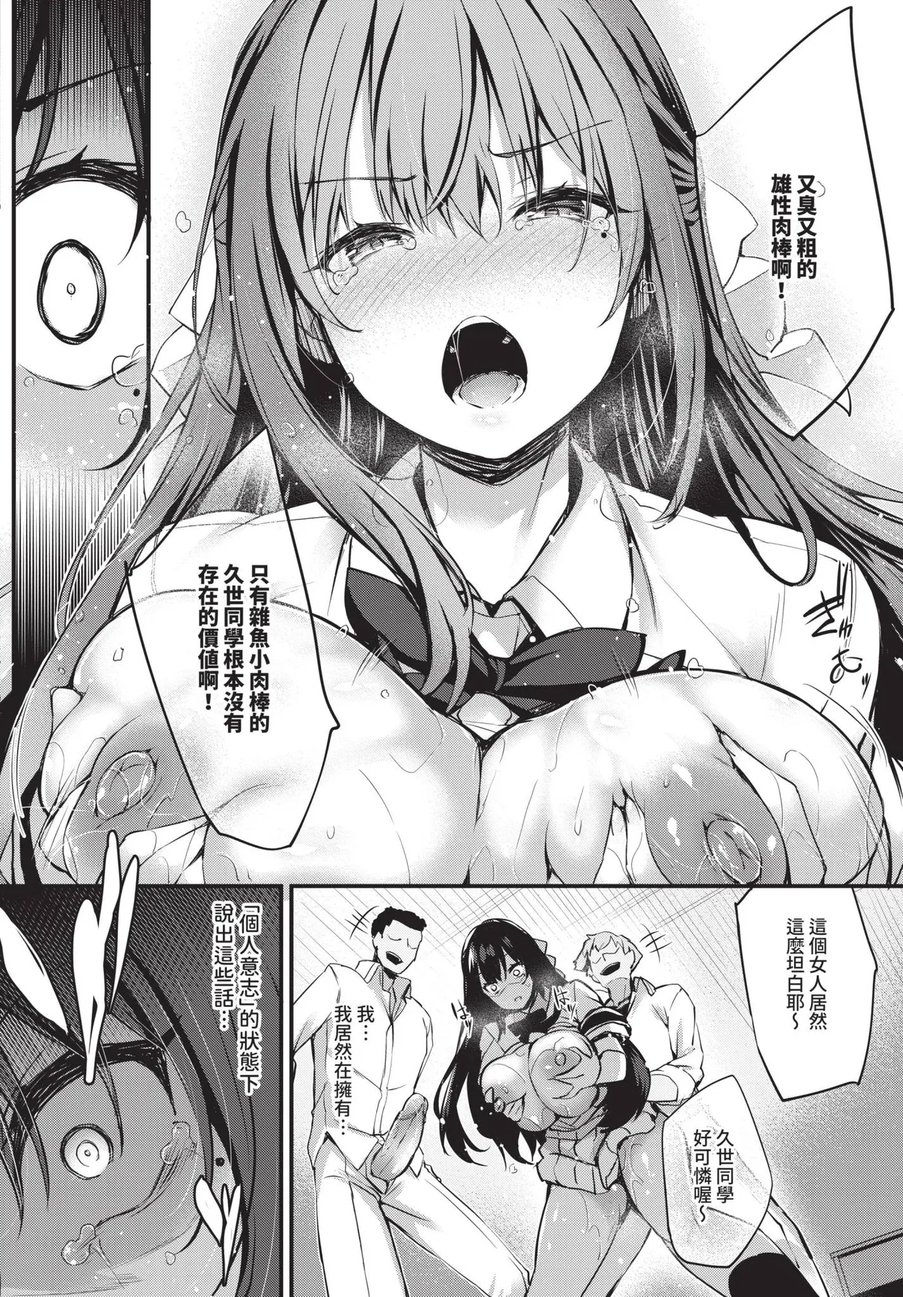 COMIC BAVEL 2025-01 page 215 - maid big breasts hentai manga - read online free