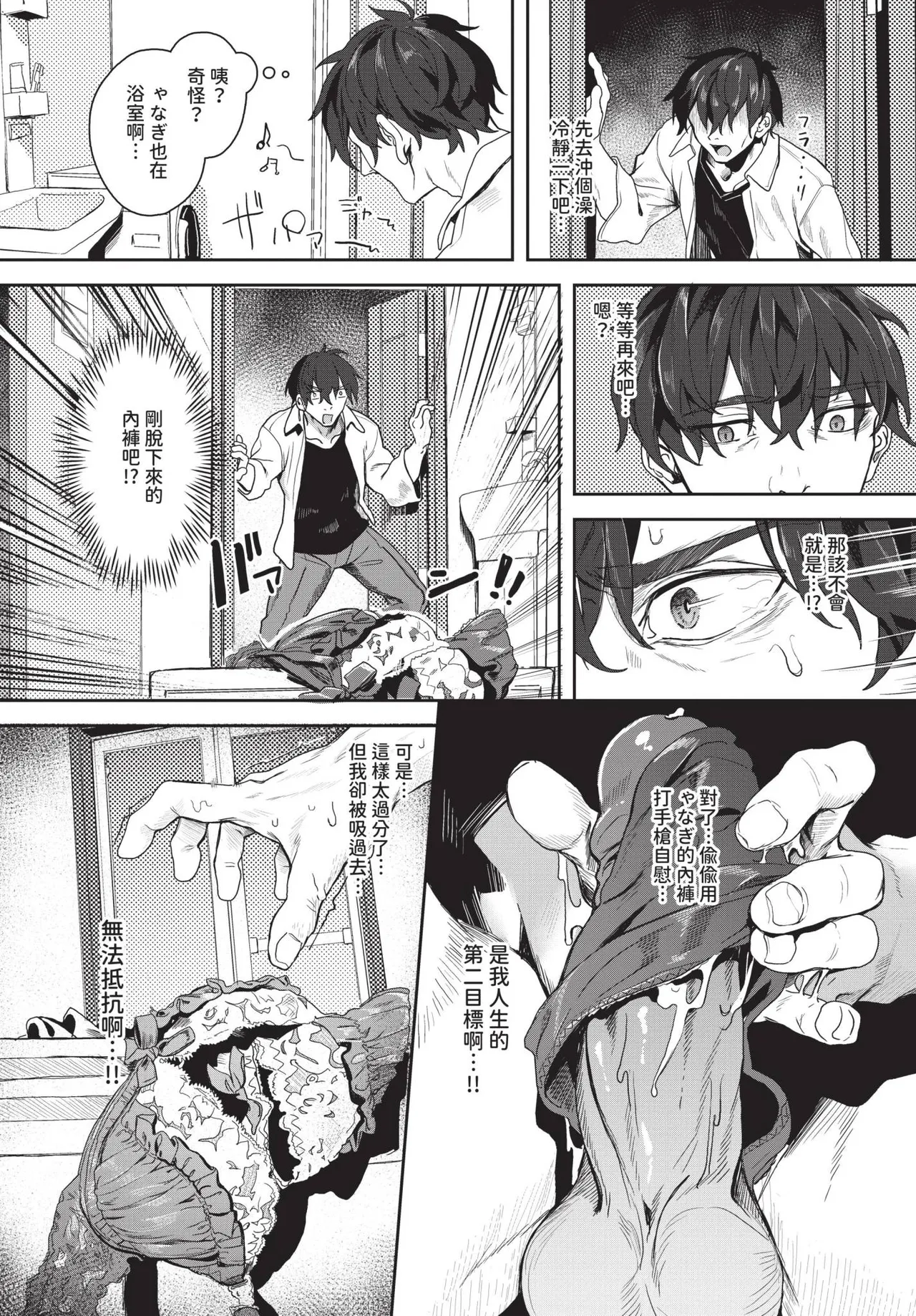 COMIC BAVEL 2025-01 page 228 - maid big breasts hentai manga - read online free