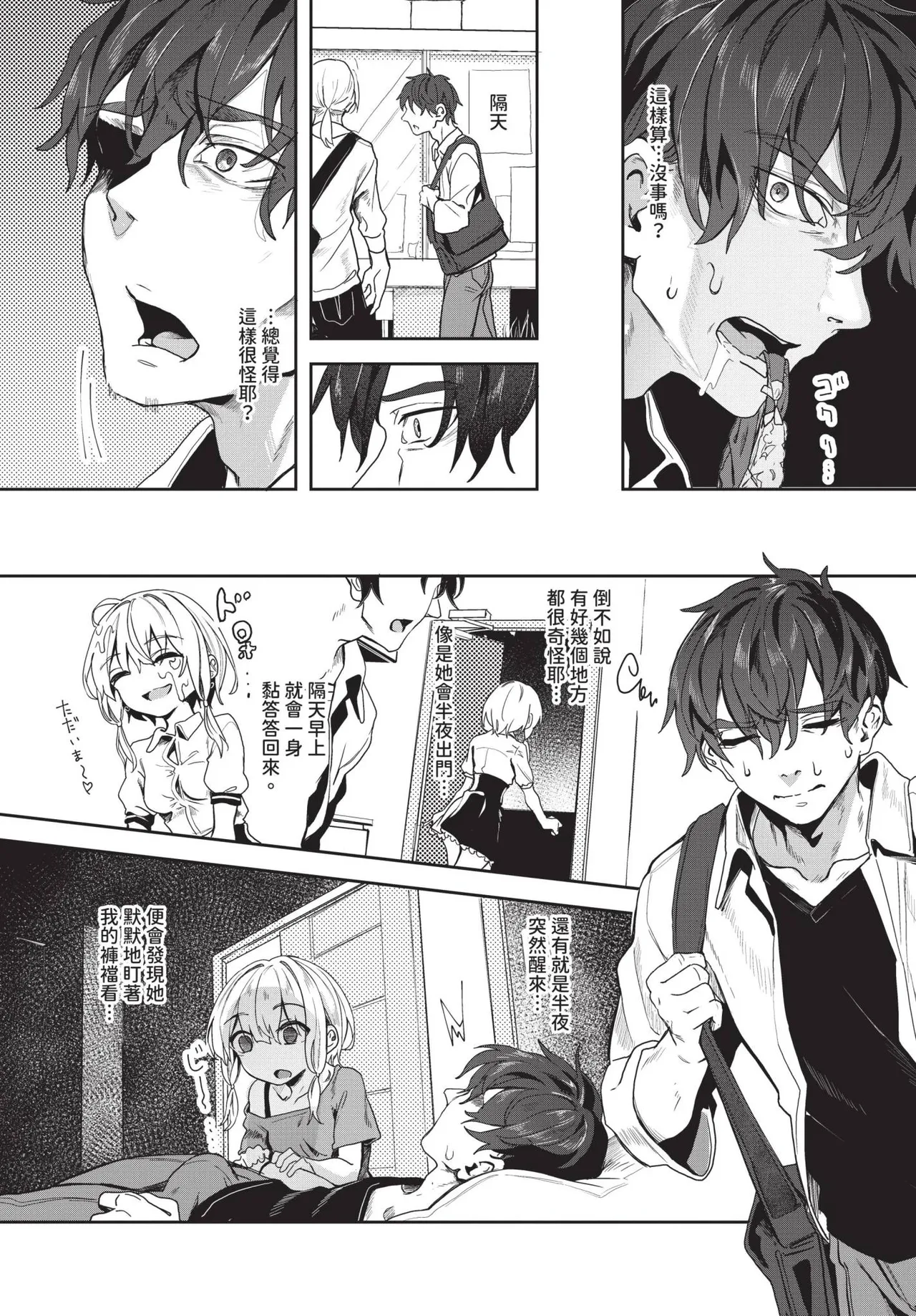 COMIC BAVEL 2025-01 - Page 205