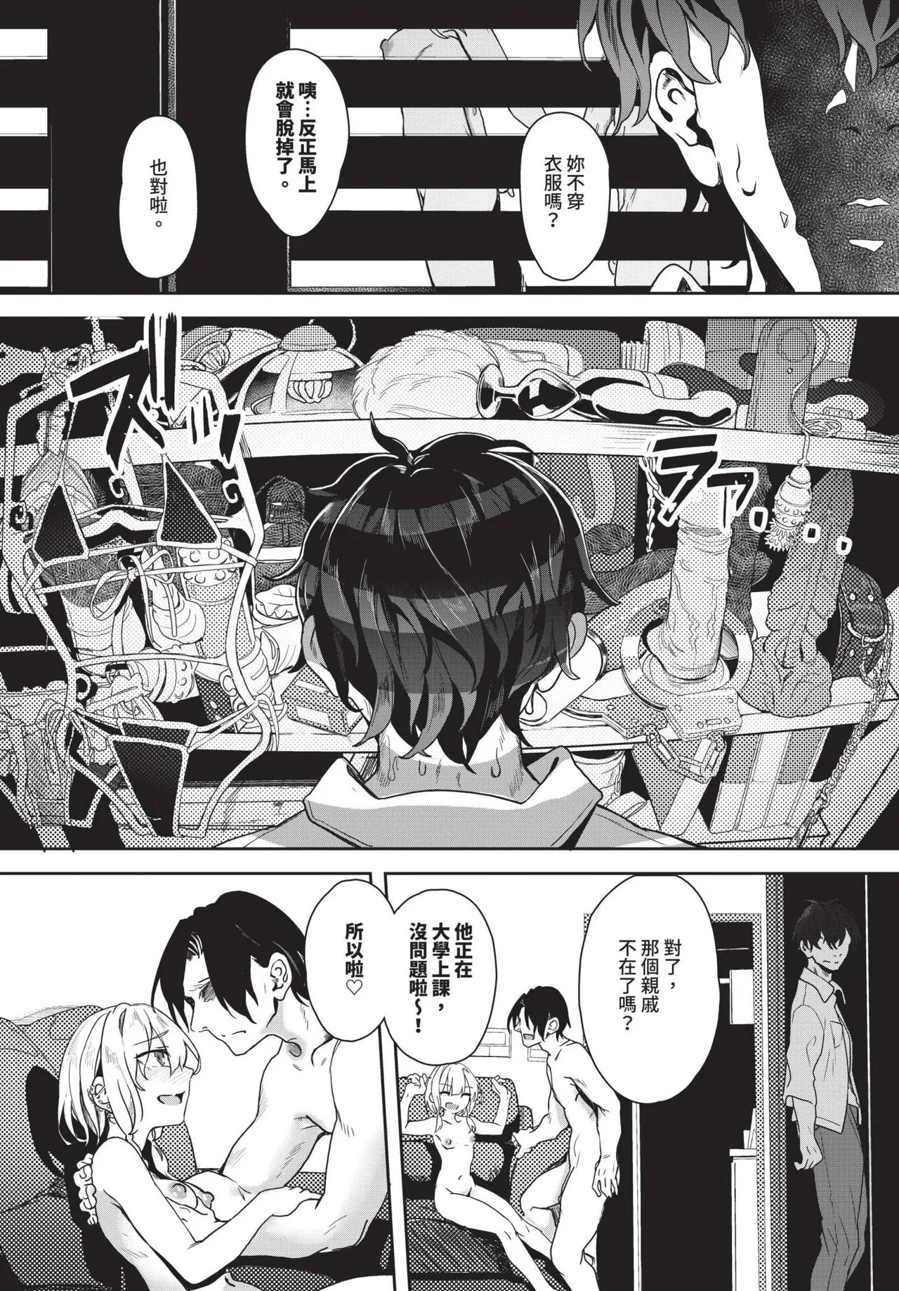 Page 232 of COMIC BAVEL 2025-01