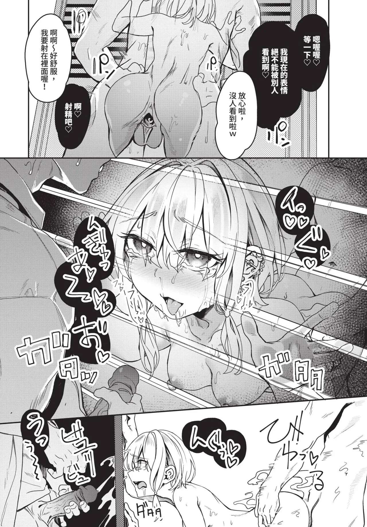 COMIC BAVEL 2025-01 page 235 - maid big breasts hentai manga - read online free