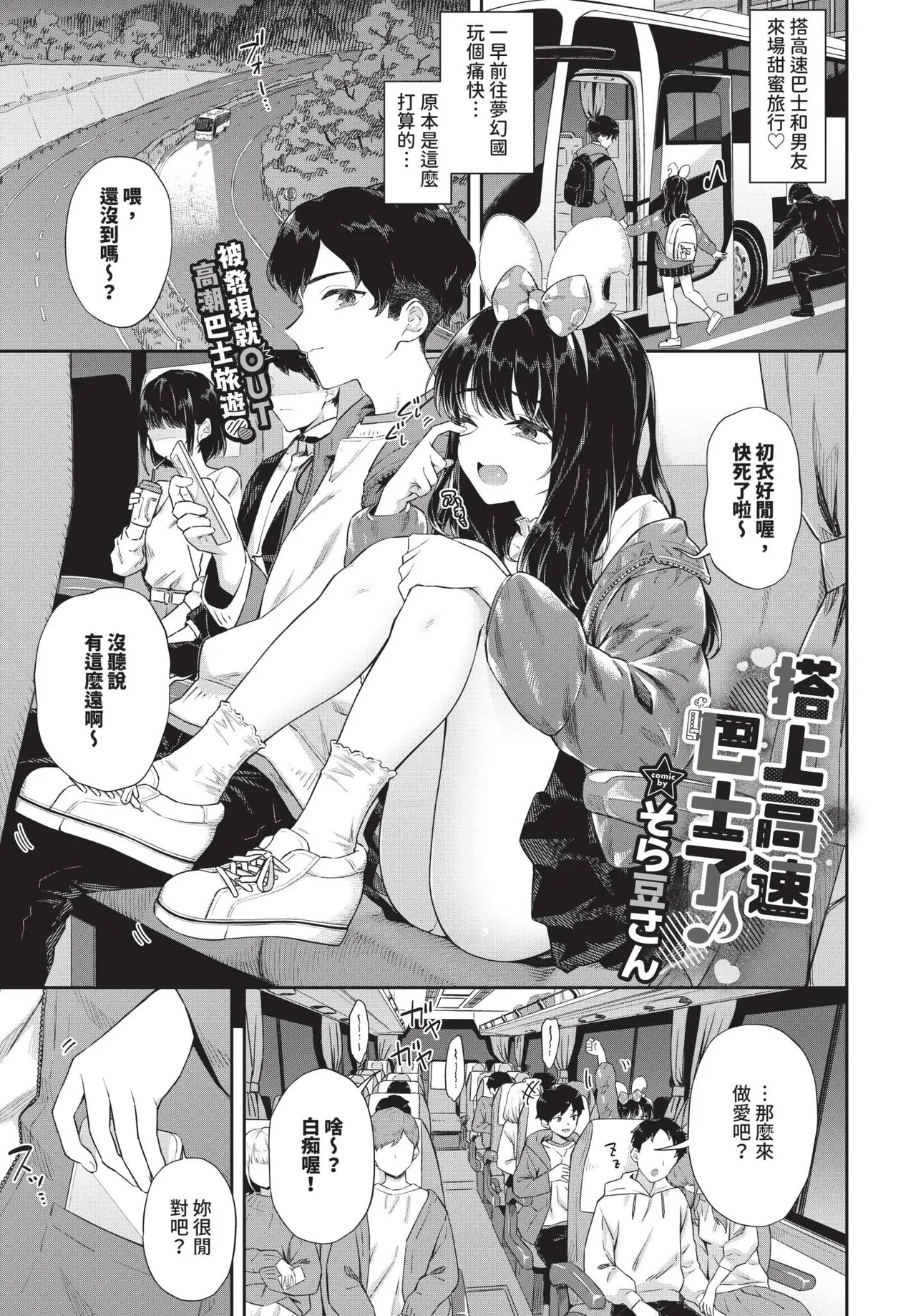 COMIC BAVEL 2025-01 page 28 - maid big breasts hentai manga - read online free