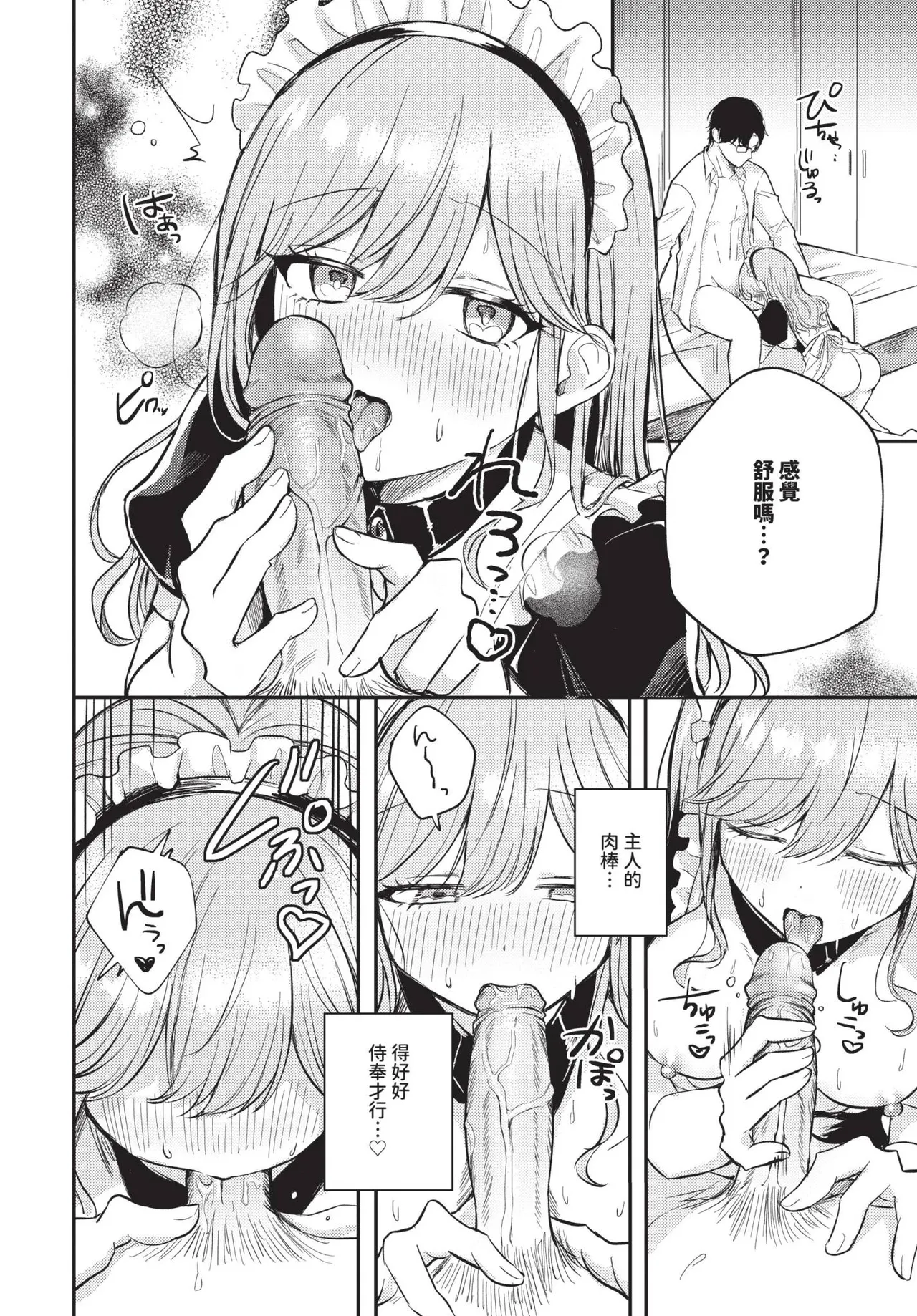 COMIC BAVEL 2025-01 page 283 - maid big breasts hentai manga - read online free