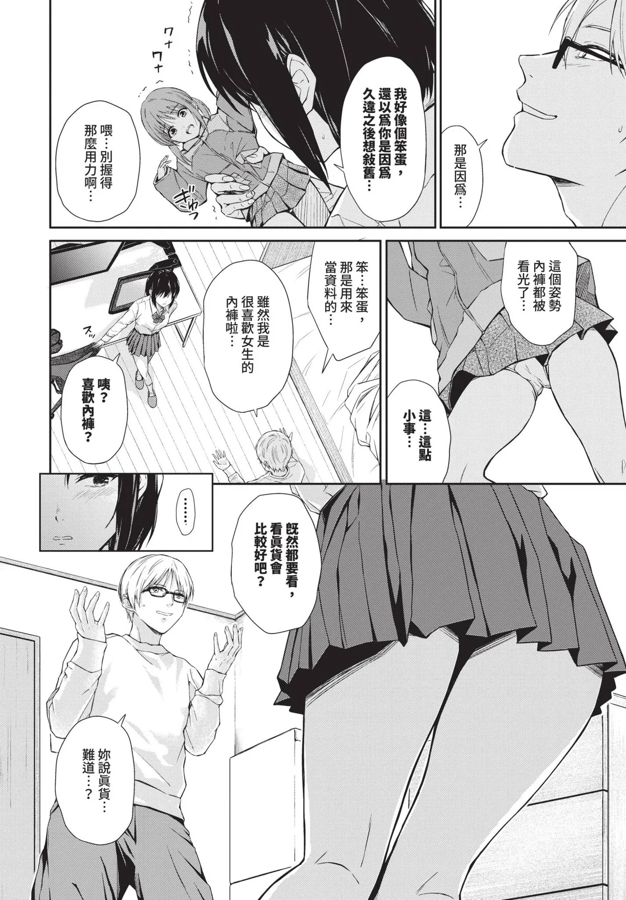 Page 455 of COMIC BAVEL 2025-01