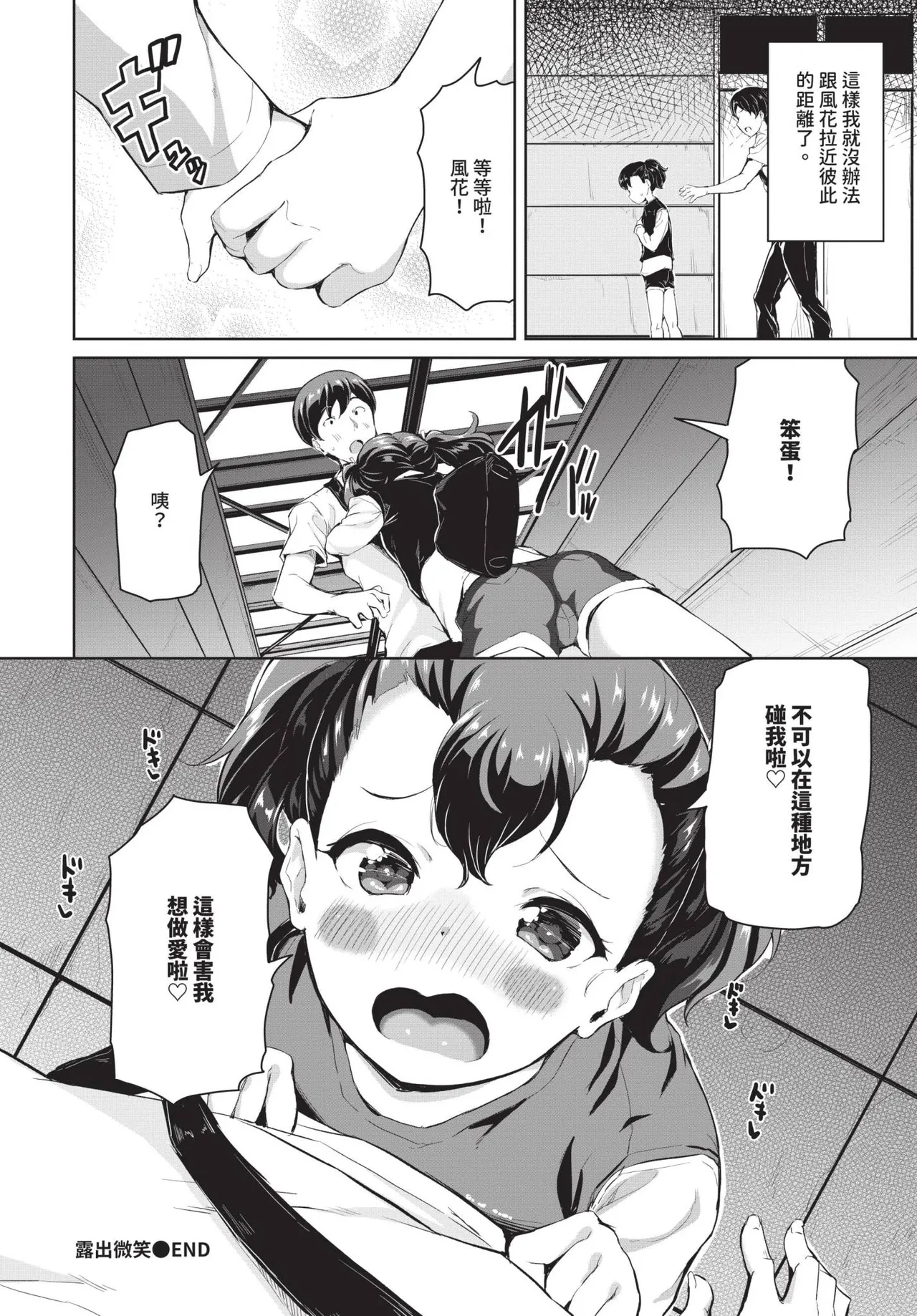 COMIC BAVEL 2025-01 page 553 - maid big breasts hentai manga - read online free