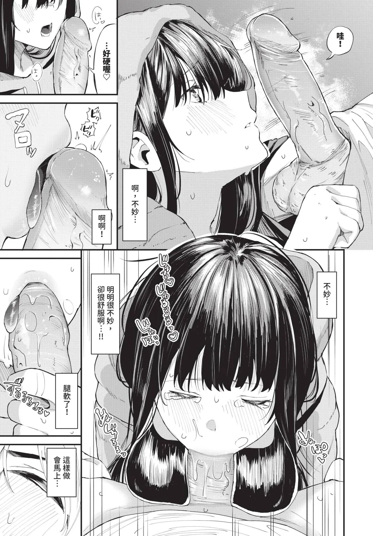 COMIC BAVEL 2025-01 page 66 - maid big breasts hentai manga - read online free