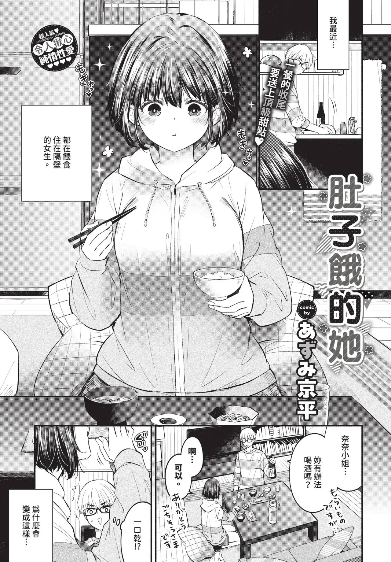 COMIC BAVEL 2025-01 page 82 - maid big breasts hentai manga - read online free