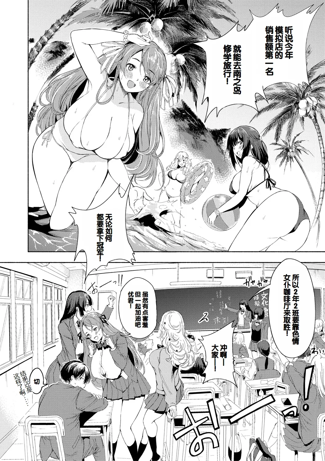 [Takeakigaku] Doukyuusei wa Do-M Maid ~Goshujin-sama, Ecchi na Gohoushi Oshiete Kudasai~ [Chinese] [甜族星人赞助汉化] [Digital] - Page 10