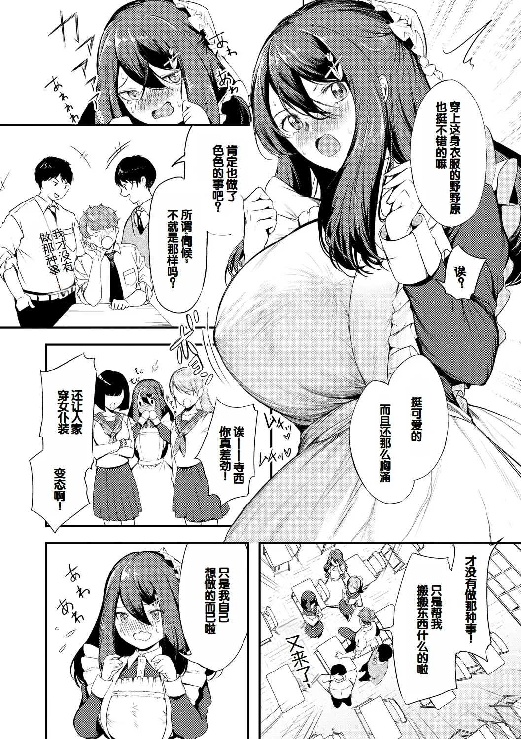 [Takeakigaku] Doukyuusei wa Do-M Maid ~Goshujin-sama, Ecchi na Gohoushi Oshiete Kudasai~ [Chinese] [甜族星人赞助汉化] [Digital] page 122 - maid virginity hentai manga - read online free
