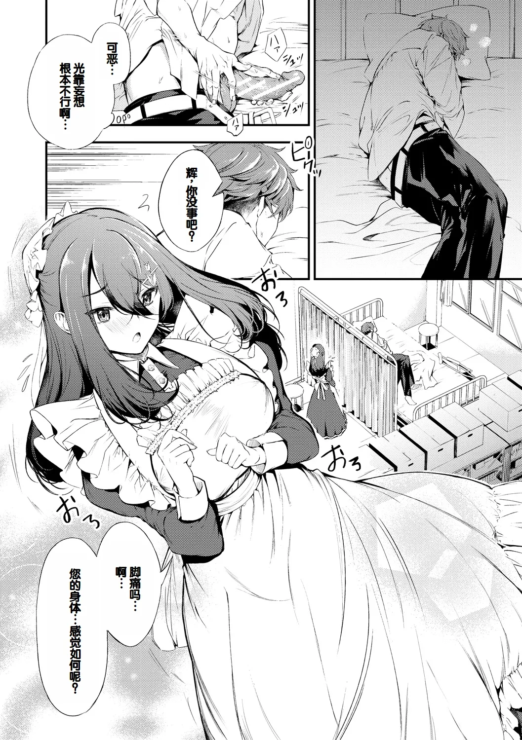 [Takeakigaku] Doukyuusei wa Do-M Maid ~Goshujin-sama, Ecchi na Gohoushi Oshiete Kudasai~ [Chinese] [甜族星人赞助汉化] [Digital] page 124 - maid virginity hentai manga - read online free