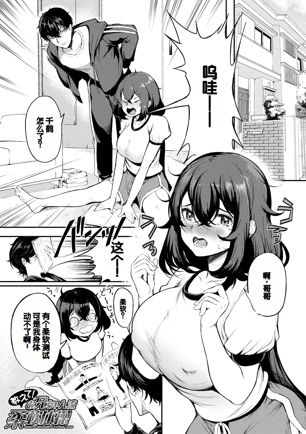 [Takeakigaku] Doukyuusei wa Do-M Maid ~Goshujin-sama, Ecchi na Gohoushi Oshiete Kudasai~ [Chinese] [甜族星人赞助汉化] [Digital] page 151 - maid virginity hentai manga - read online free