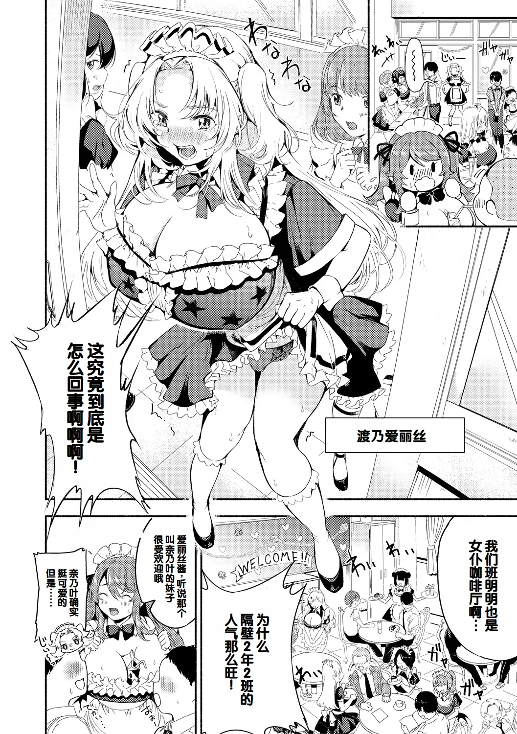 [Takeakigaku] Doukyuusei wa Do-M Maid ~Goshujin-sama, Ecchi na Gohoushi Oshiete Kudasai~ [Chinese] [甜族星人赞助汉化] [Digital] - Page 44