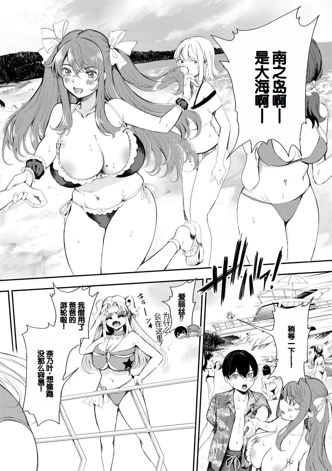 [Takeakigaku] Doukyuusei wa Do-M Maid ~Goshujin-sama, Ecchi na Gohoushi Oshiete Kudasai~ [Chinese] [甜族星人赞助汉化] [Digital] page 78 - maid virginity hentai manga - read online free