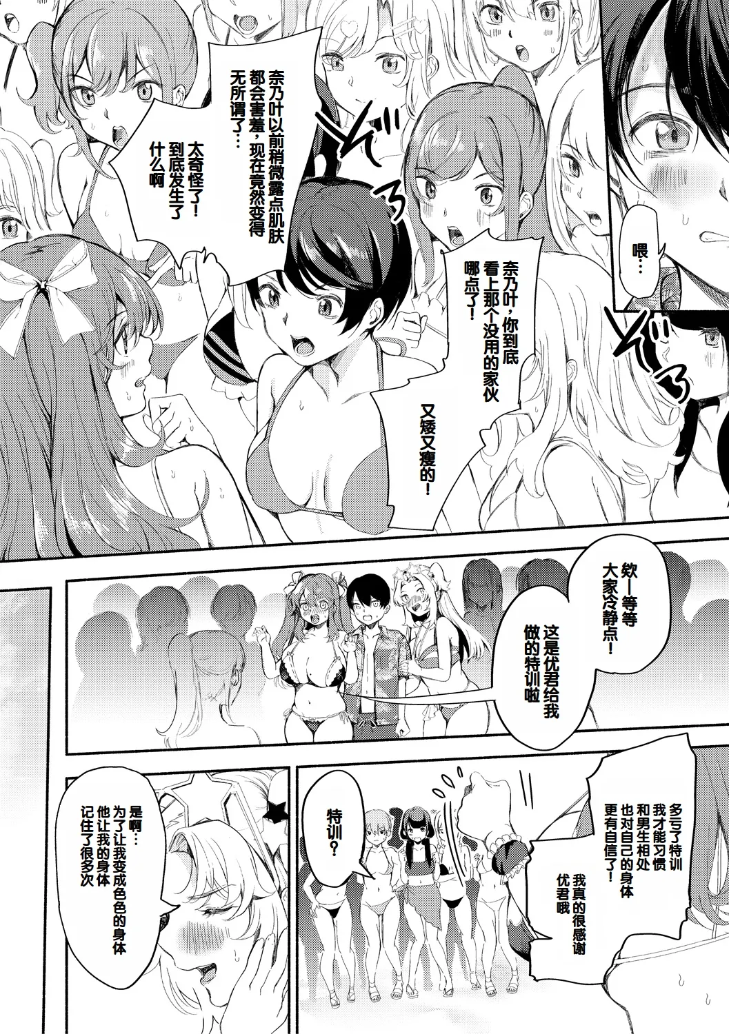[Takeakigaku] Doukyuusei wa Do-M Maid ~Goshujin-sama, Ecchi na Gohoushi Oshiete Kudasai~ [Chinese] [甜族星人赞助汉化] [Digital] page 82 - maid virginity hentai manga - read online free