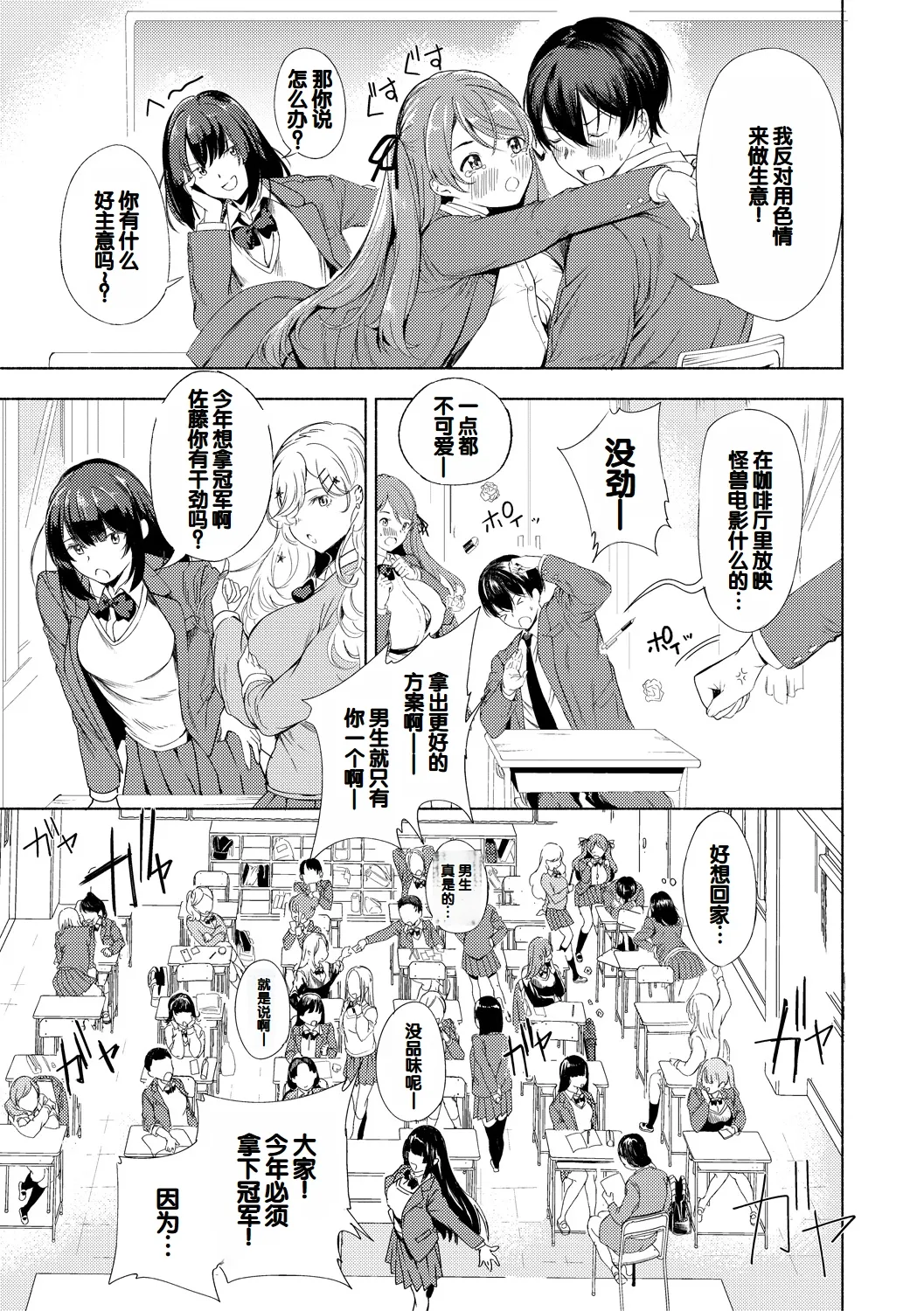 [Takeakigaku] Doukyuusei wa Do-M Maid ~Goshujin-sama, Ecchi na Gohoushi Oshiete Kudasai~ [Chinese] [甜族星人赞助汉化] [Digital] - Page 9