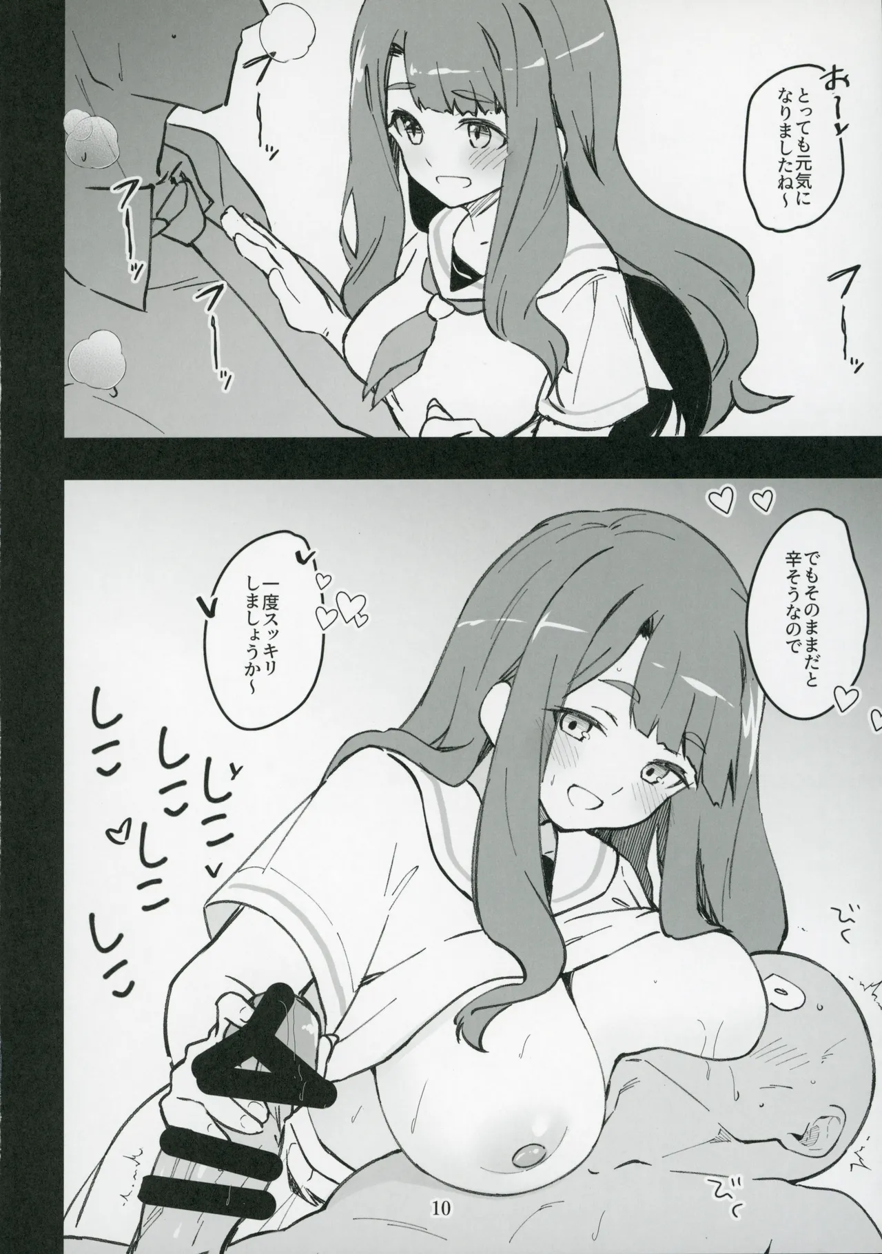 Mirishita no Ecchi na Rakugaki Shuu 7 - Page 11