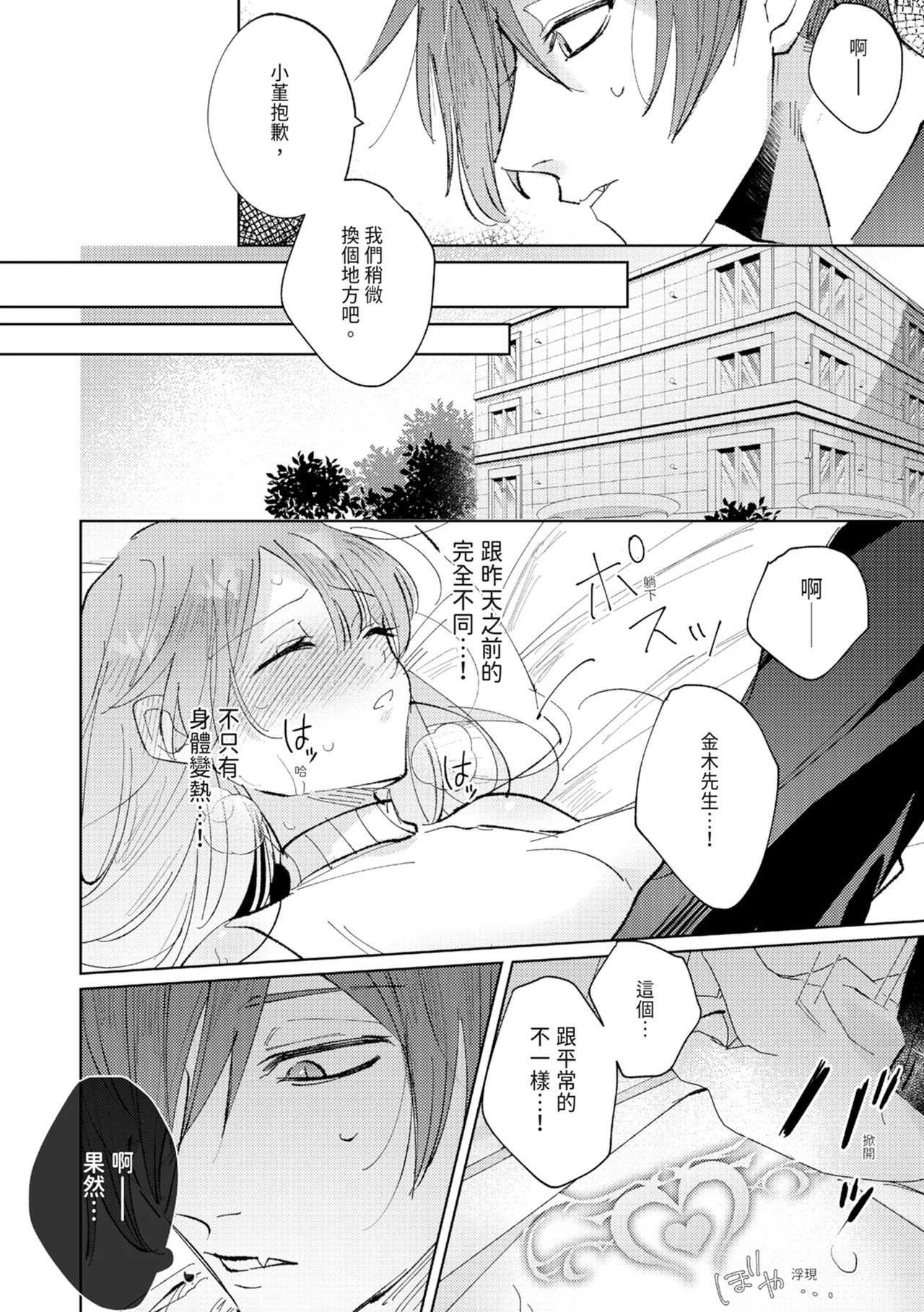 執着双子とメス堕ち交尾～どっちの愛、注いでほしい？ | 與執著雙子的雌墮交配～妳想要被注入哪一邊的愛呢？ - Page 100