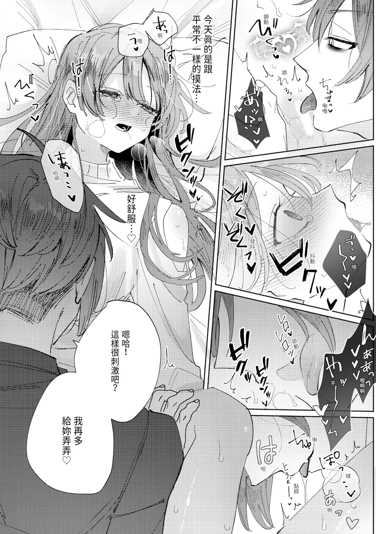 執着双子とメス堕ち交尾～どっちの愛、注いでほしい？ | 與執著雙子的雌墮交配～妳想要被注入哪一邊的愛呢？ - Page 106