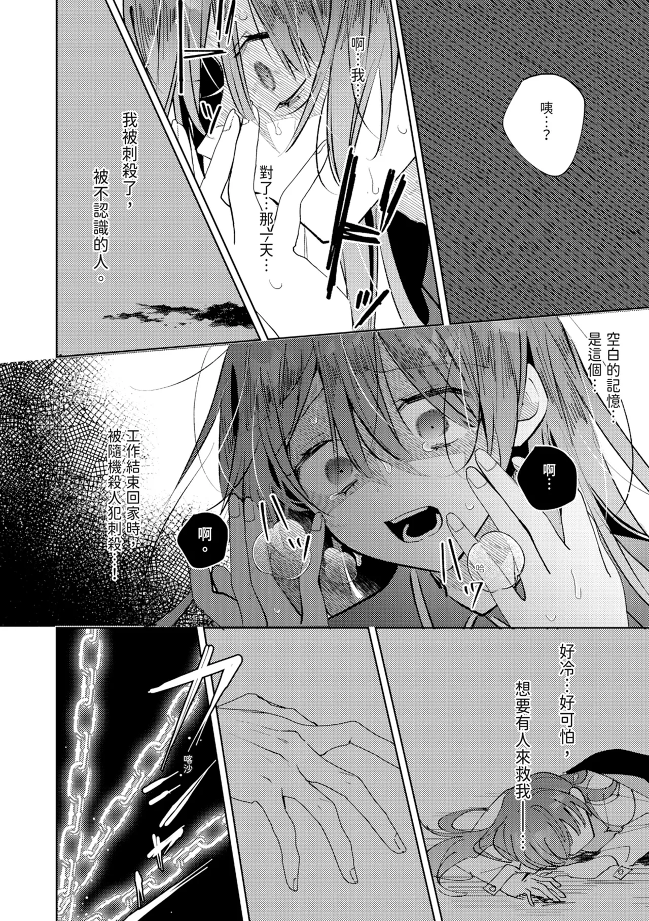 執着双子とメス堕ち交尾～どっちの愛、注いでほしい？ | 與執著雙子的雌墮交配～妳想要被注入哪一邊的愛呢？ - Page 124
