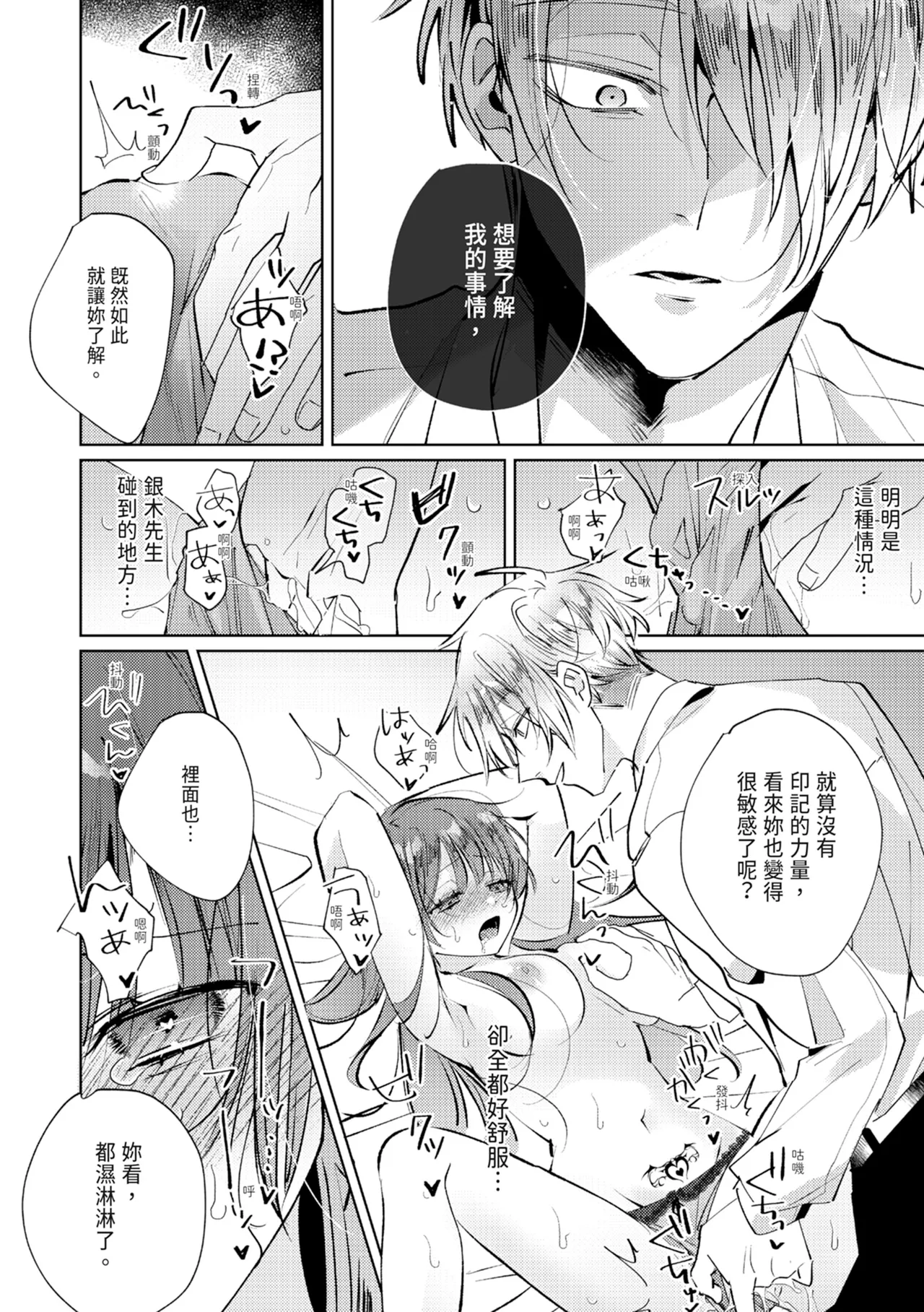 執着双子とメス堕ち交尾～どっちの愛、注いでほしい？ | 與執著雙子的雌墮交配～妳想要被注入哪一邊的愛呢？ - Page 136
