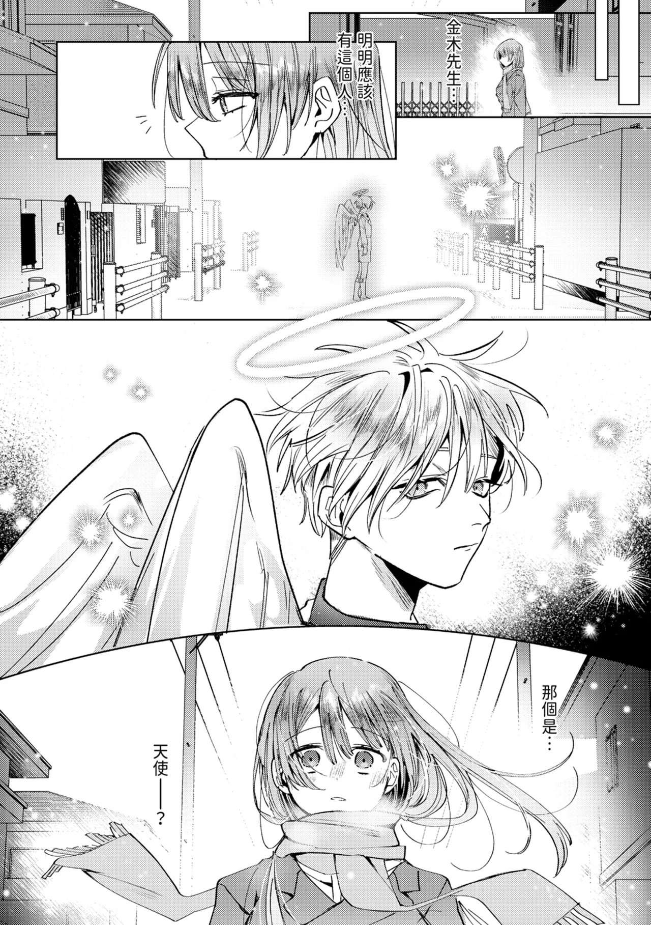 執着双子とメス堕ち交尾～どっちの愛、注いでほしい？ | 與執著雙子的雌墮交配～妳想要被注入哪一邊的愛呢？ - Page 162