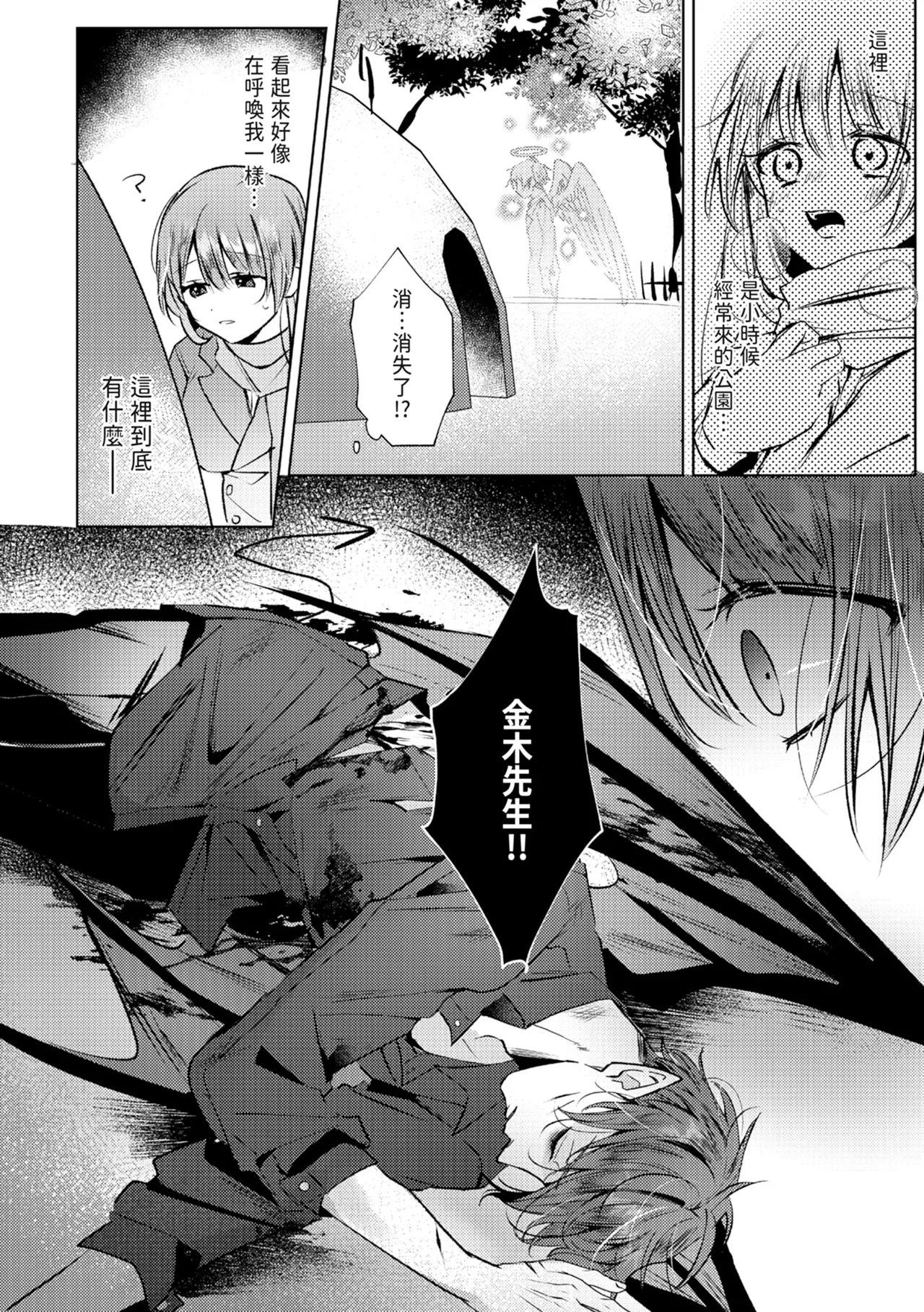 執着双子とメス堕ち交尾～どっちの愛、注いでほしい？ | 與執著雙子的雌墮交配～妳想要被注入哪一邊的愛呢？ - Page 164