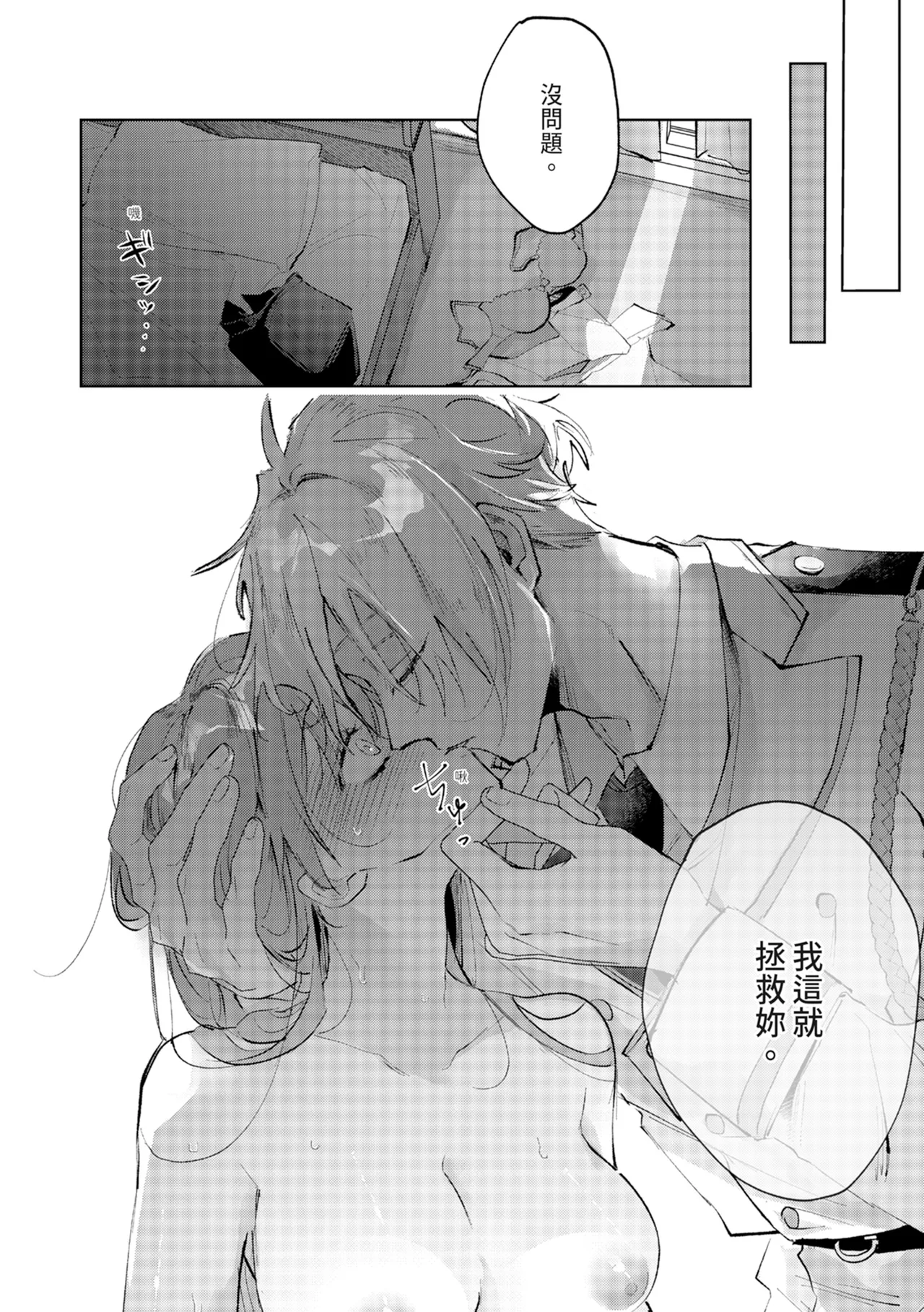 執着双子とメス堕ち交尾～どっちの愛、注いでほしい？ | 與執著雙子的雌墮交配～妳想要被注入哪一邊的愛呢？ page 20 - read online free