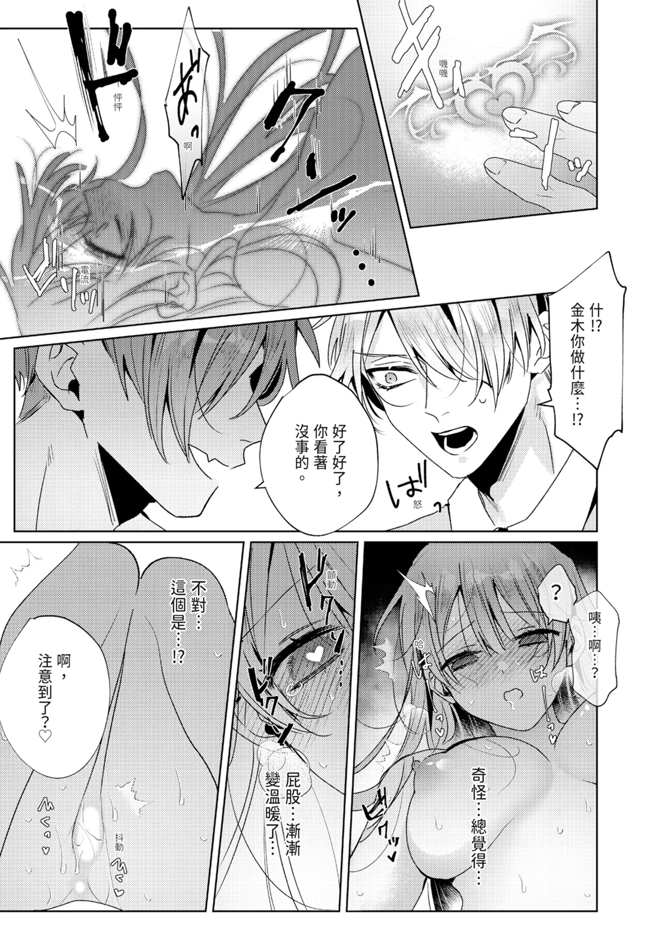 執着双子とメス堕ち交尾～どっちの愛、注いでほしい？ | 與執著雙子的雌墮交配～妳想要被注入哪一邊的愛呢？ - Page 209