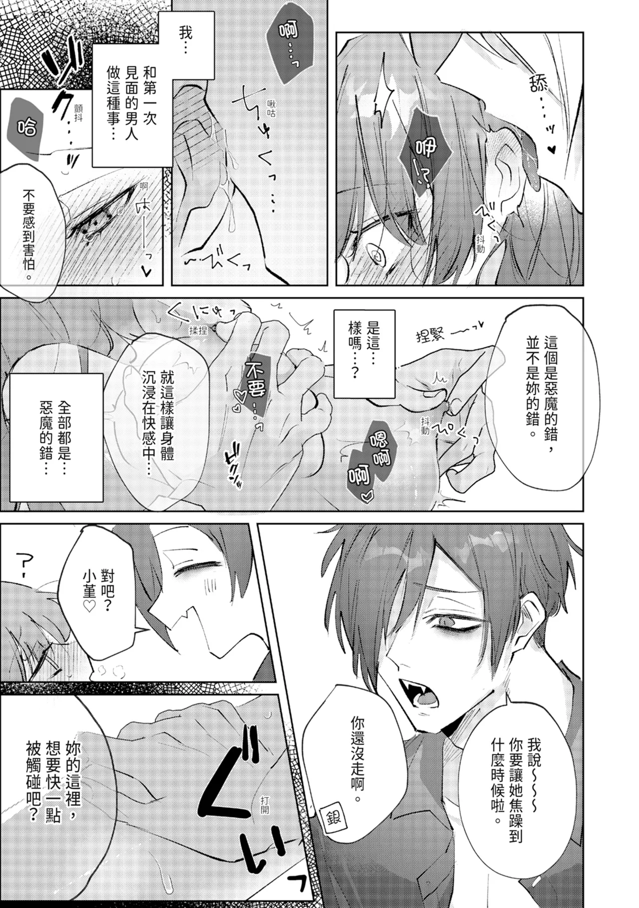 執着双子とメス堕ち交尾～どっちの愛、注いでほしい？ | 與執著雙子的雌墮交配～妳想要被注入哪一邊的愛呢？ - Page 23